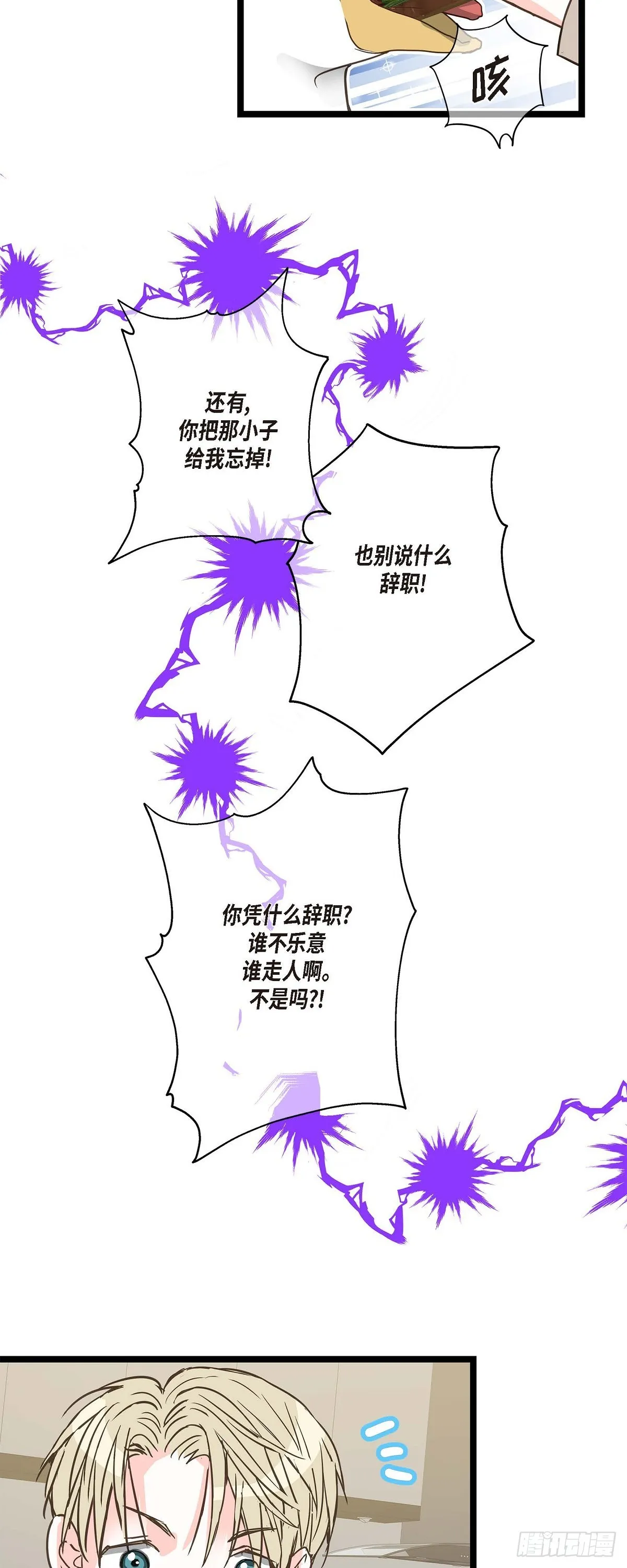23 但还是被人说的 第28页