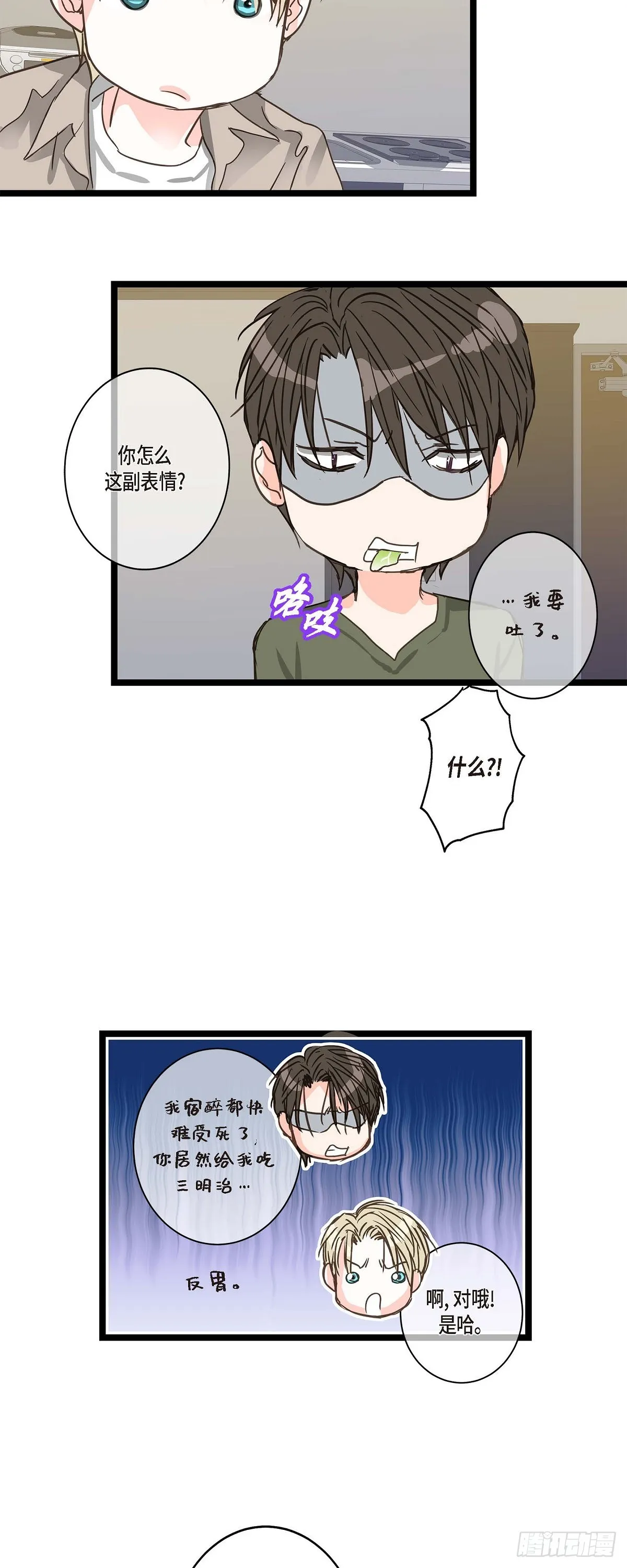 23 但还是被人说的 第29页