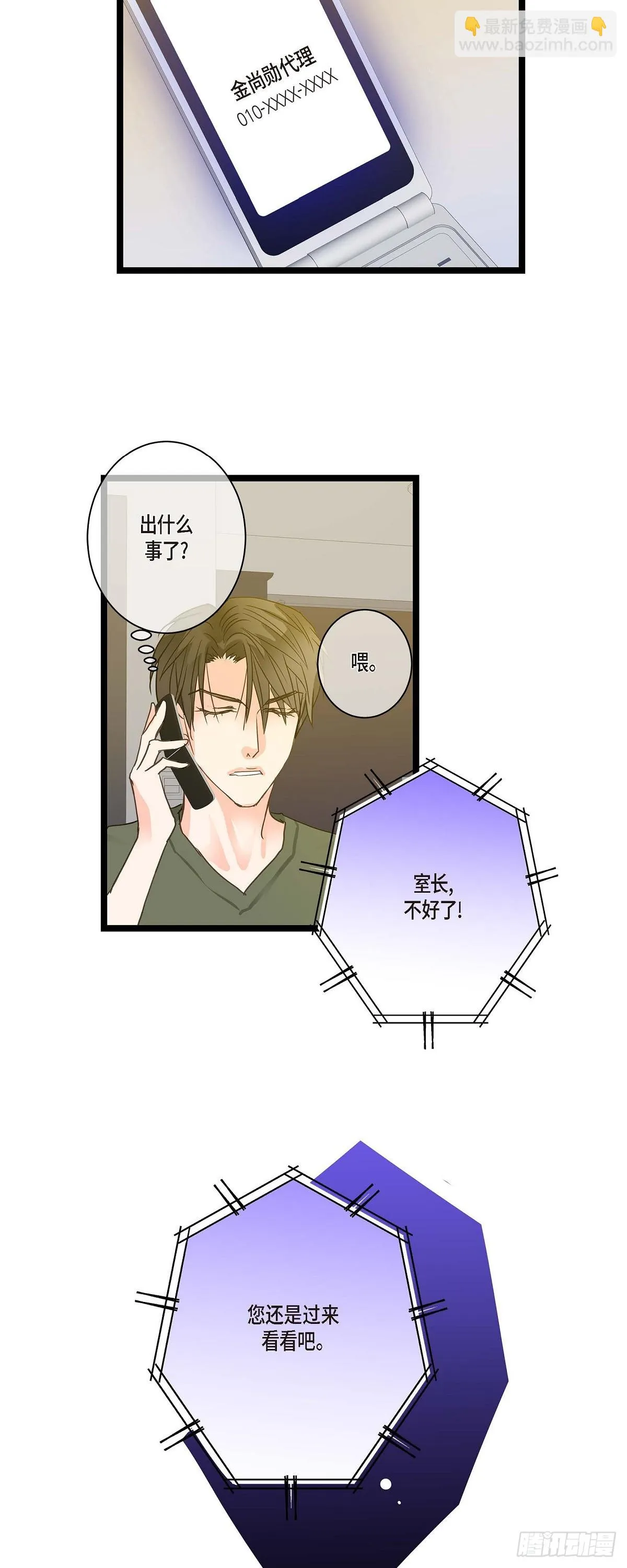 23 但还是被人说的 第31页