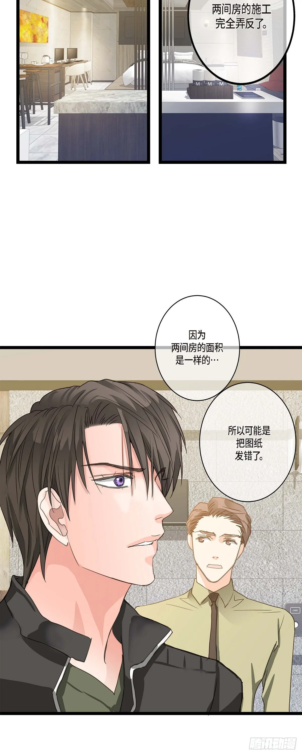 23 但还是被人说的 第34页