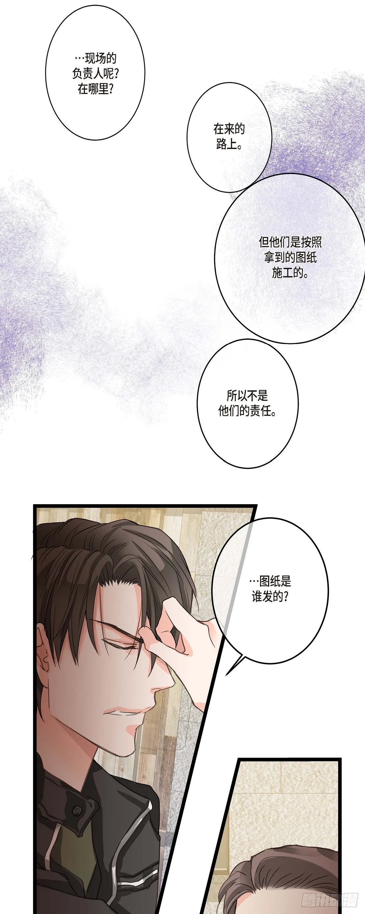23 但还是被人说的 第35页