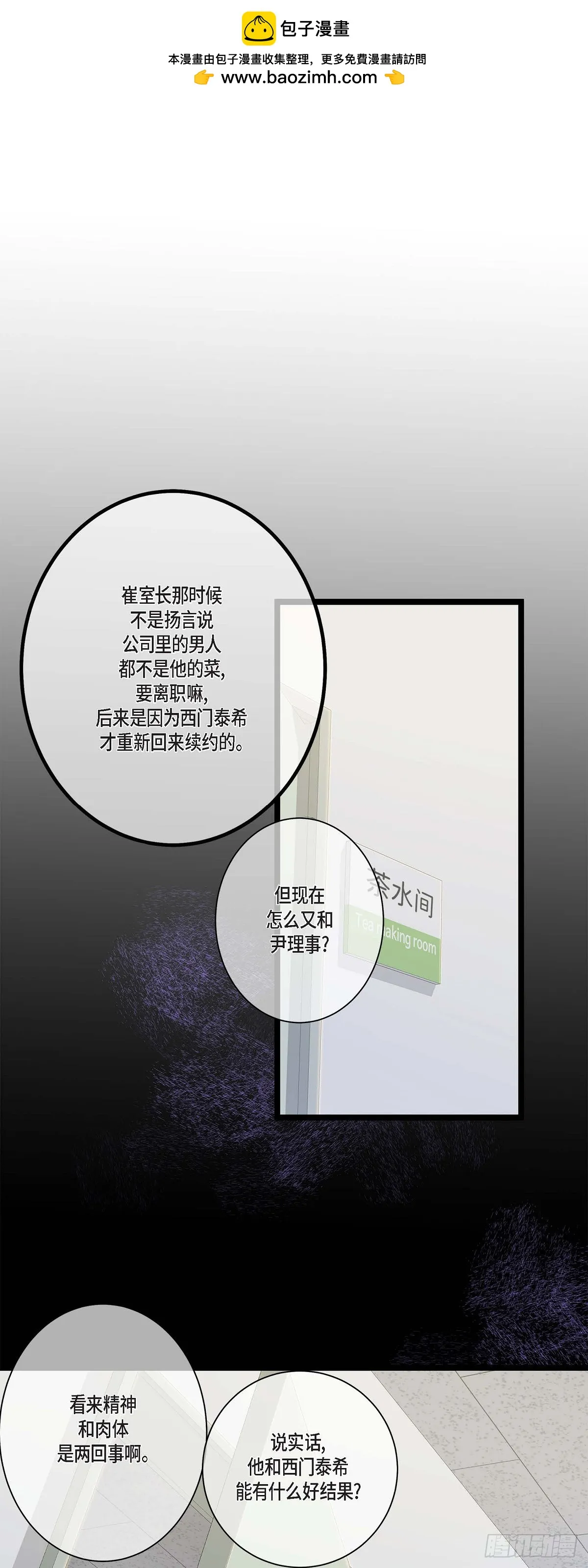 22 所以你不要辞职 第1页
