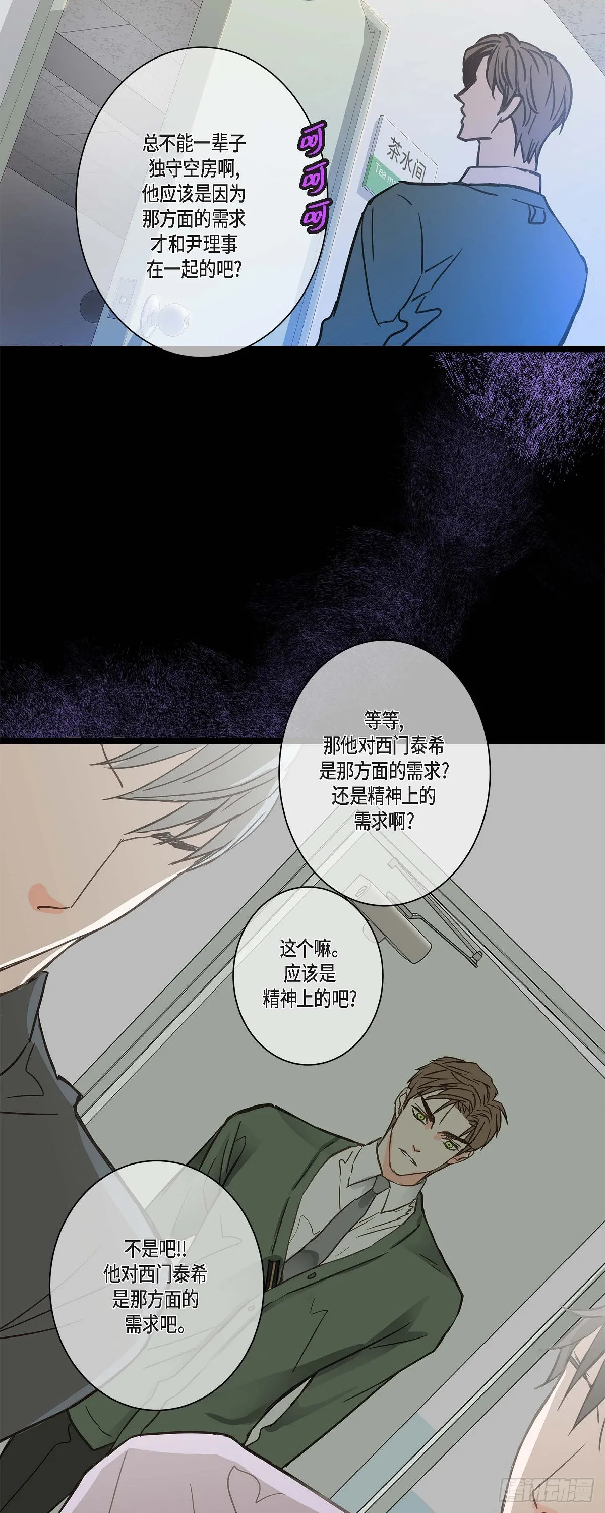 22 所以你不要辞职 第2页