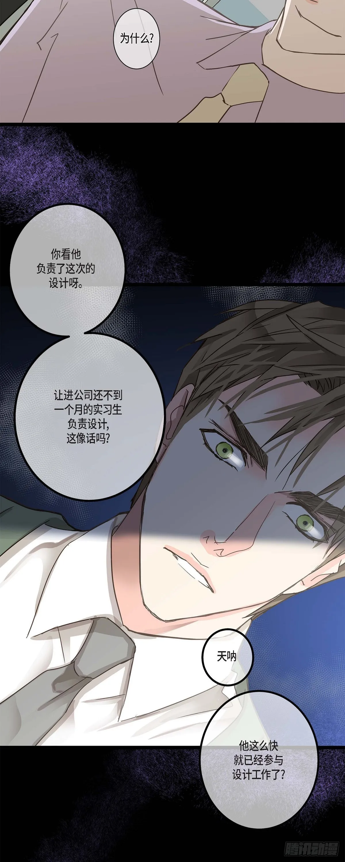 22 所以你不要辞职 第3页