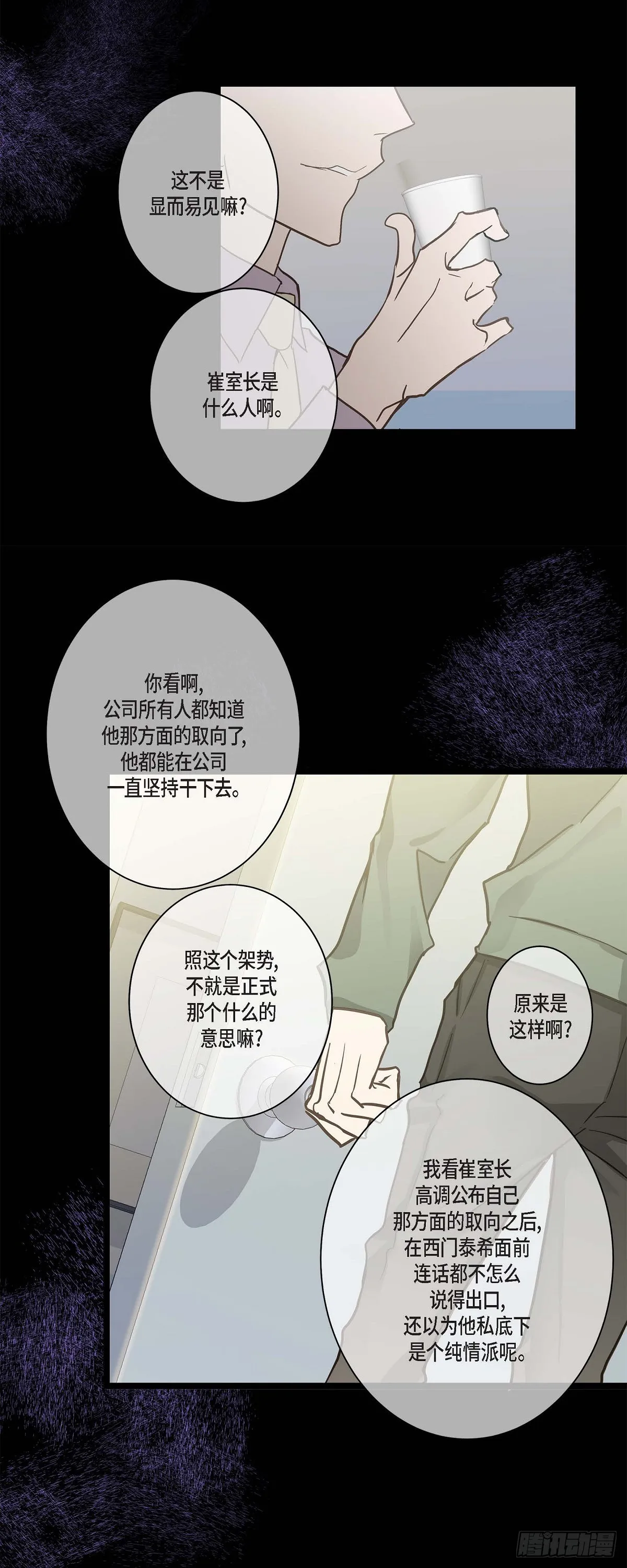 22 所以你不要辞职 第4页