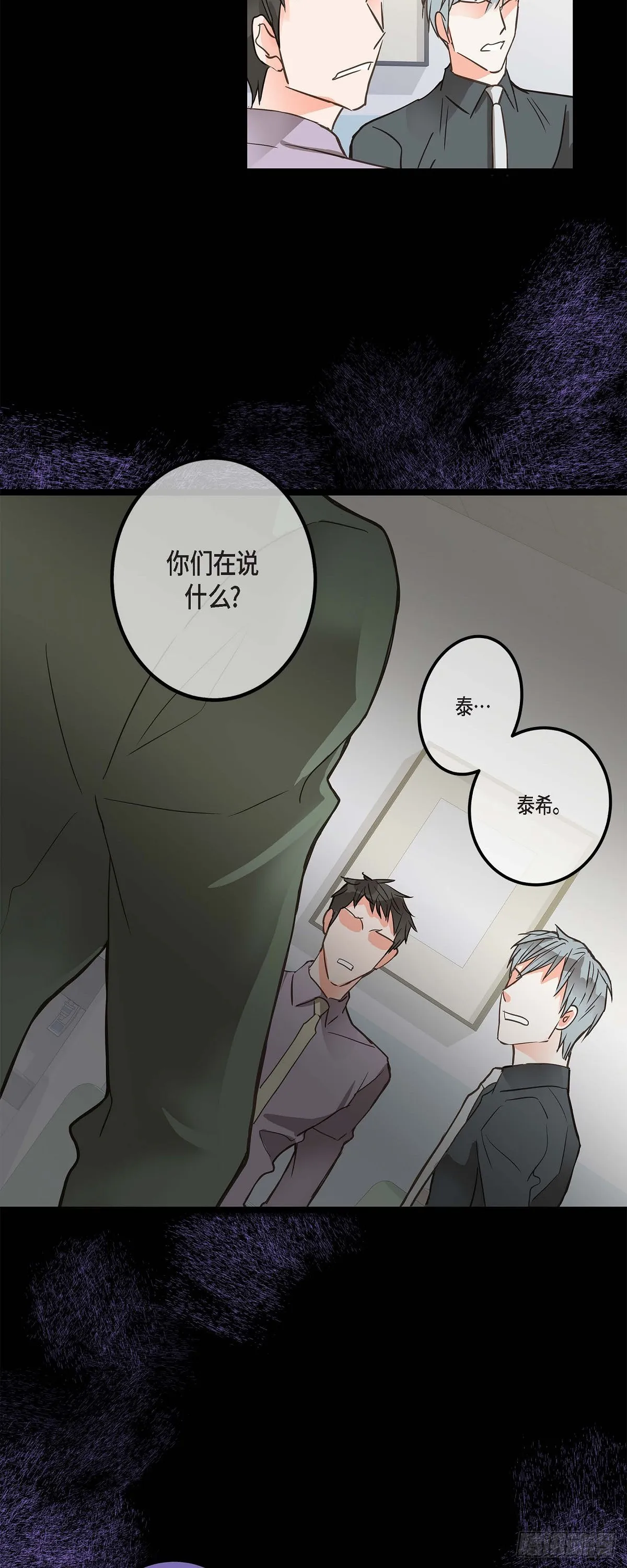 22 所以你不要辞职 第6页