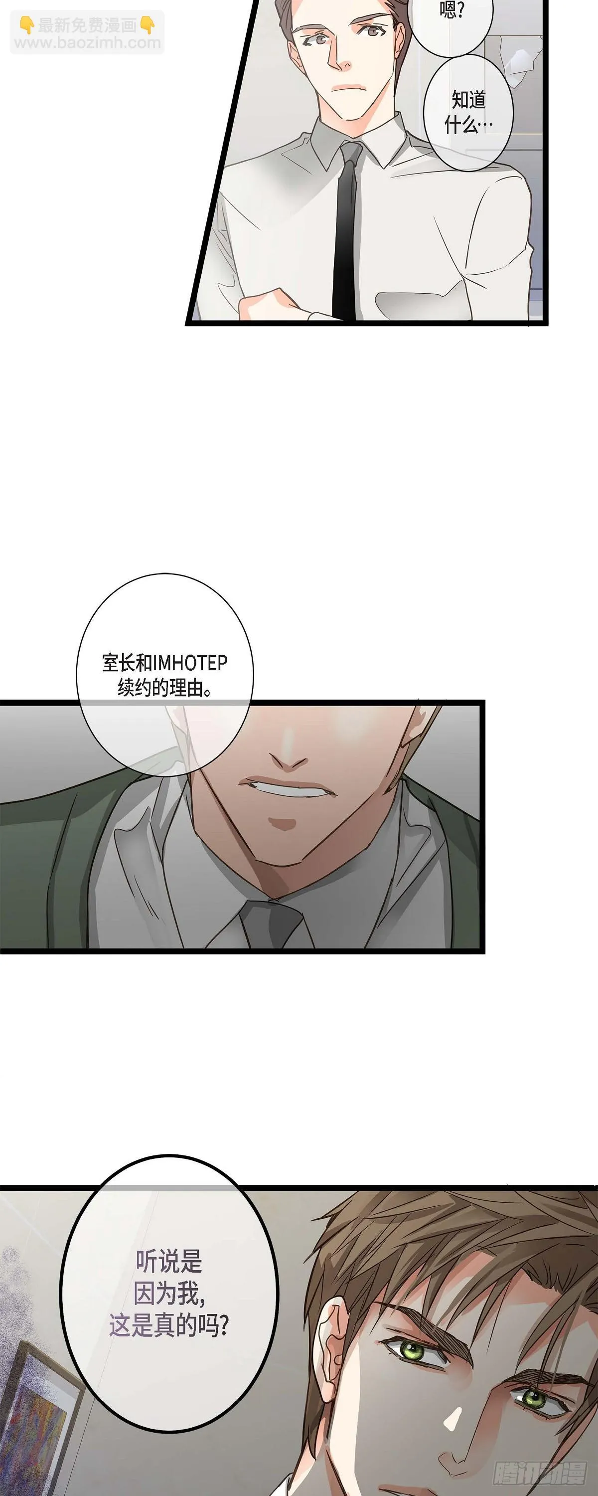 22 所以你不要辞职 第11页