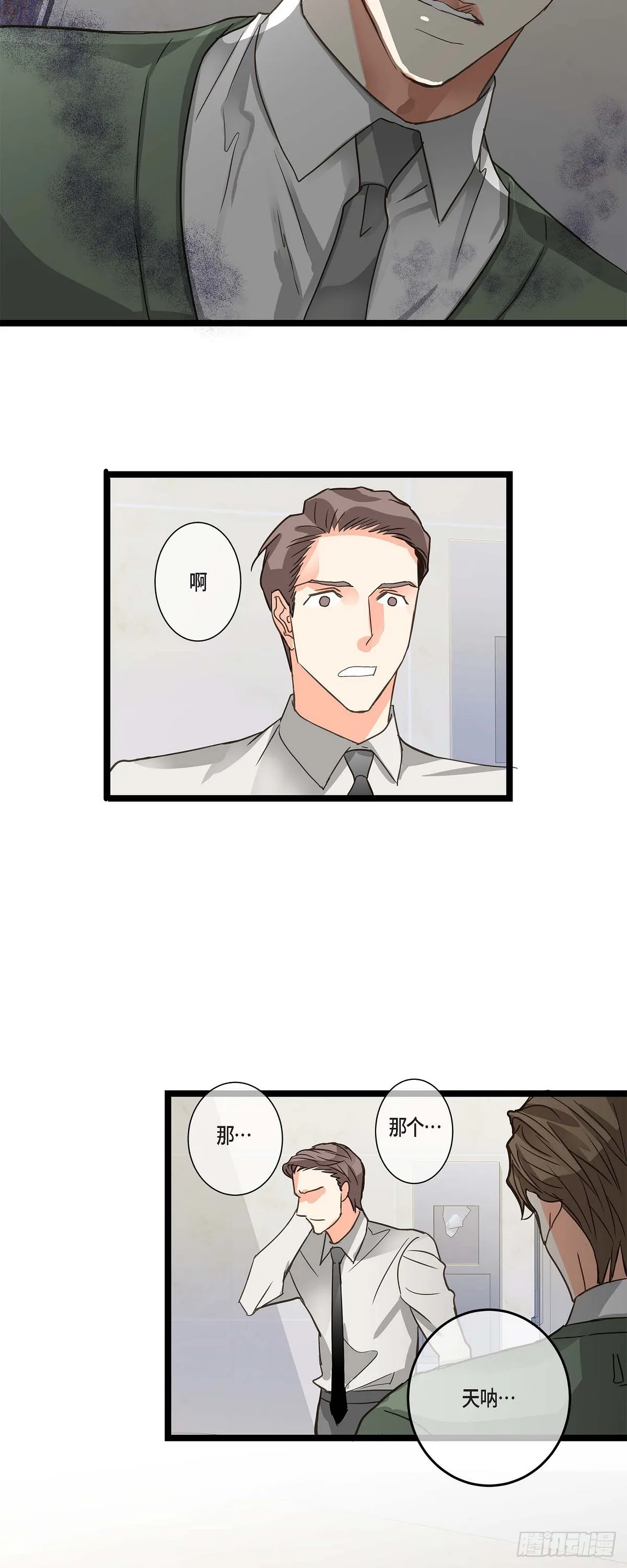 22 所以你不要辞职 第12页