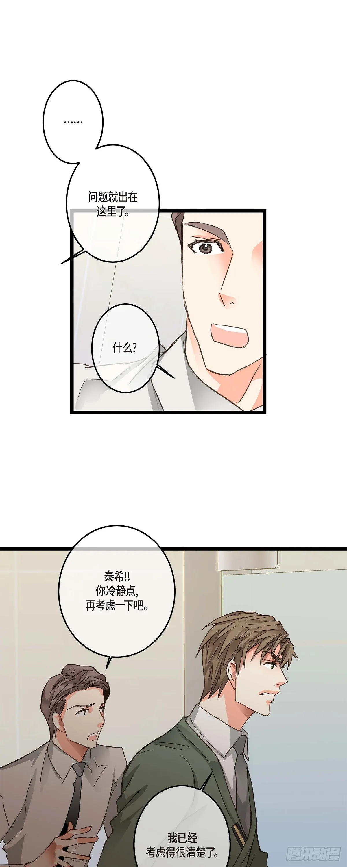 22 所以你不要辞职 第22页