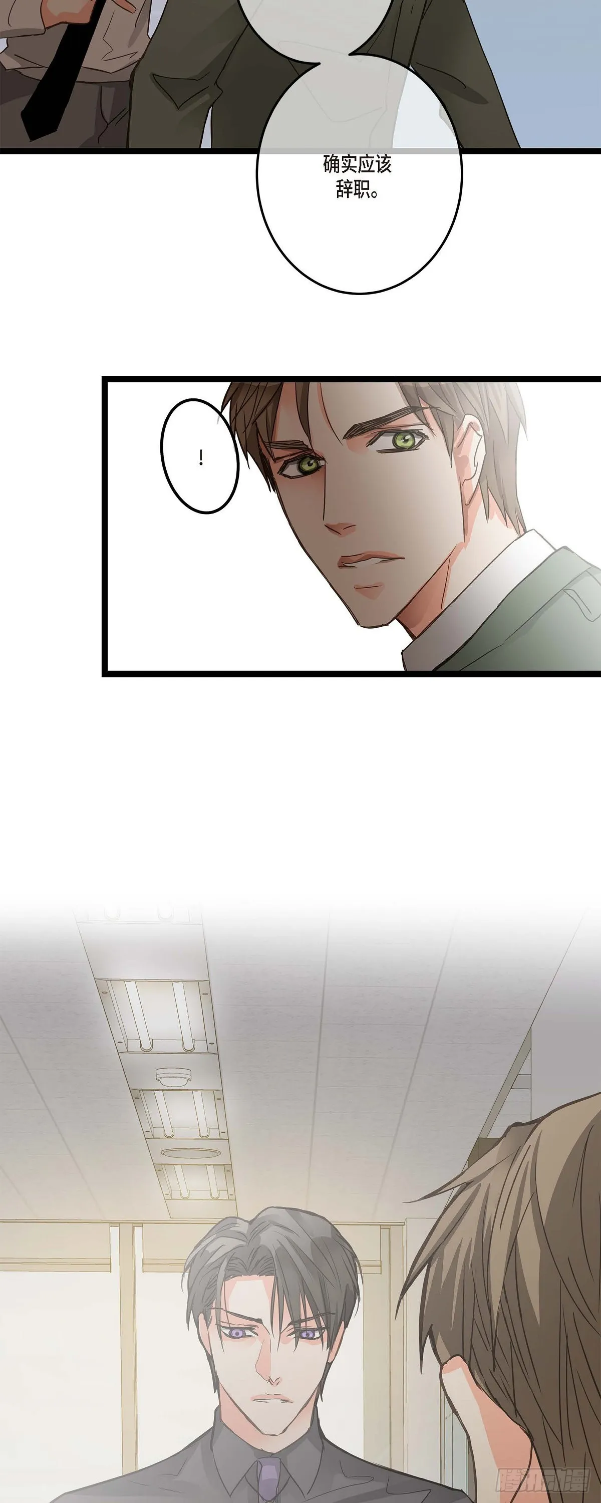 22 所以你不要辞职 第23页