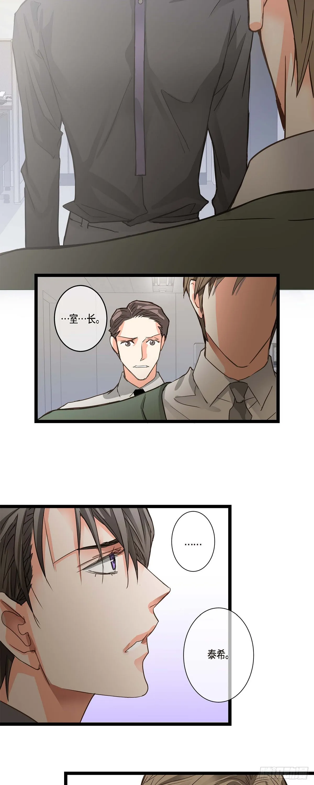 22 所以你不要辞职 第24页