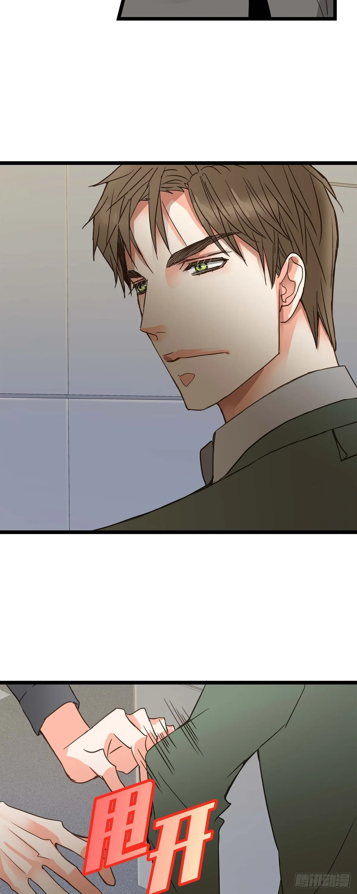 22 所以你不要辞职 第31页