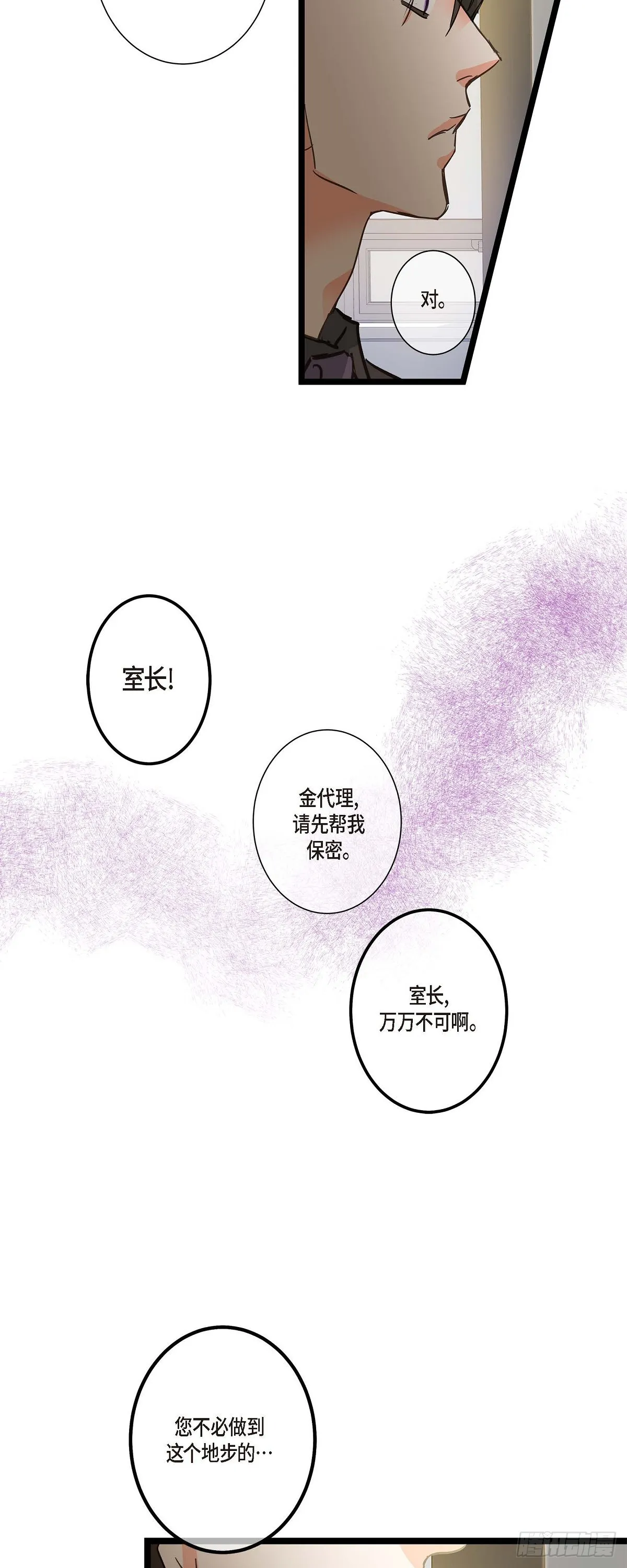 22 所以你不要辞职 第34页