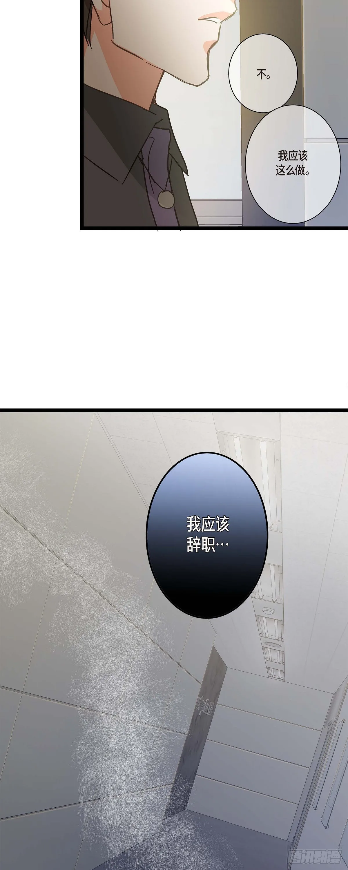 22 所以你不要辞职 第35页