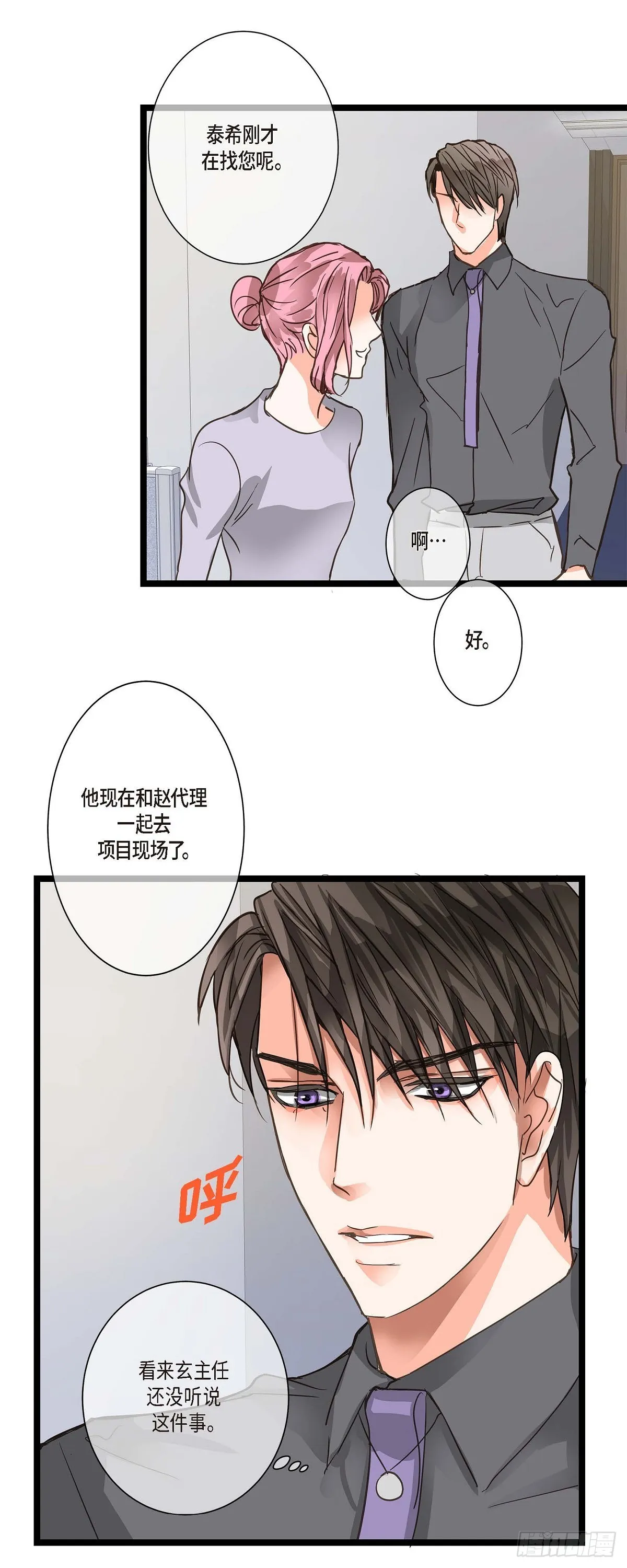 22 所以你不要辞职 第37页
