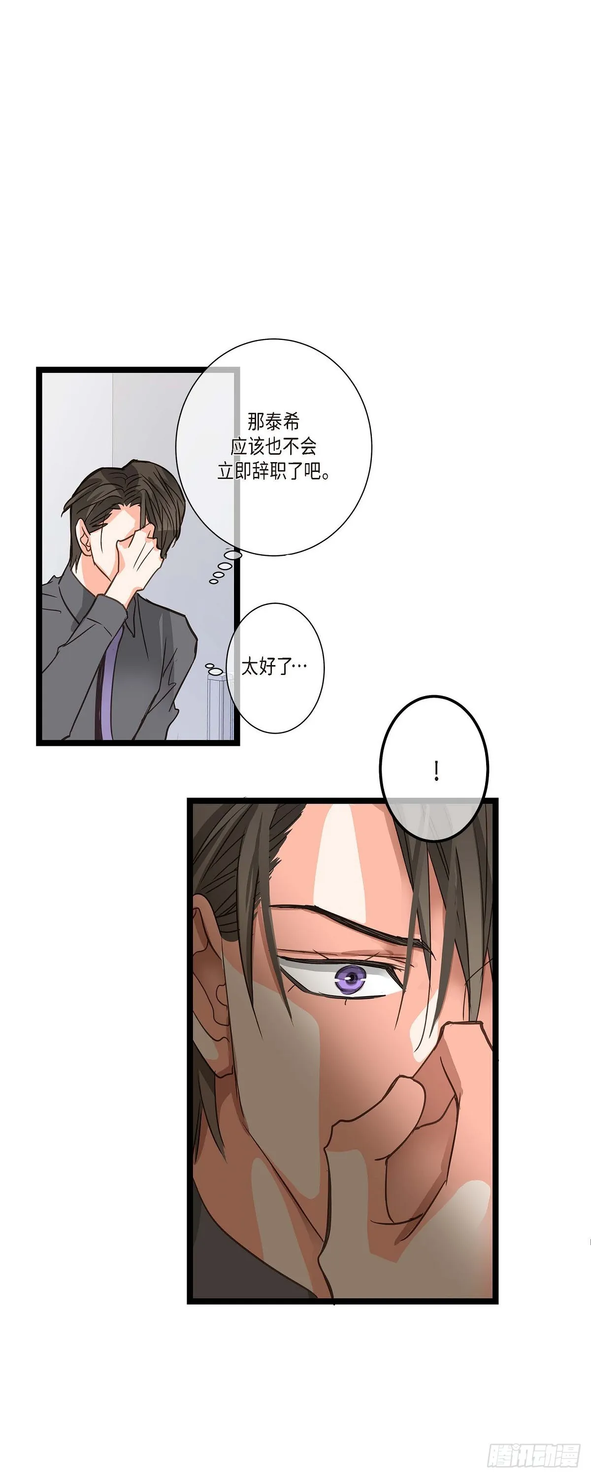 22 所以你不要辞职 第38页