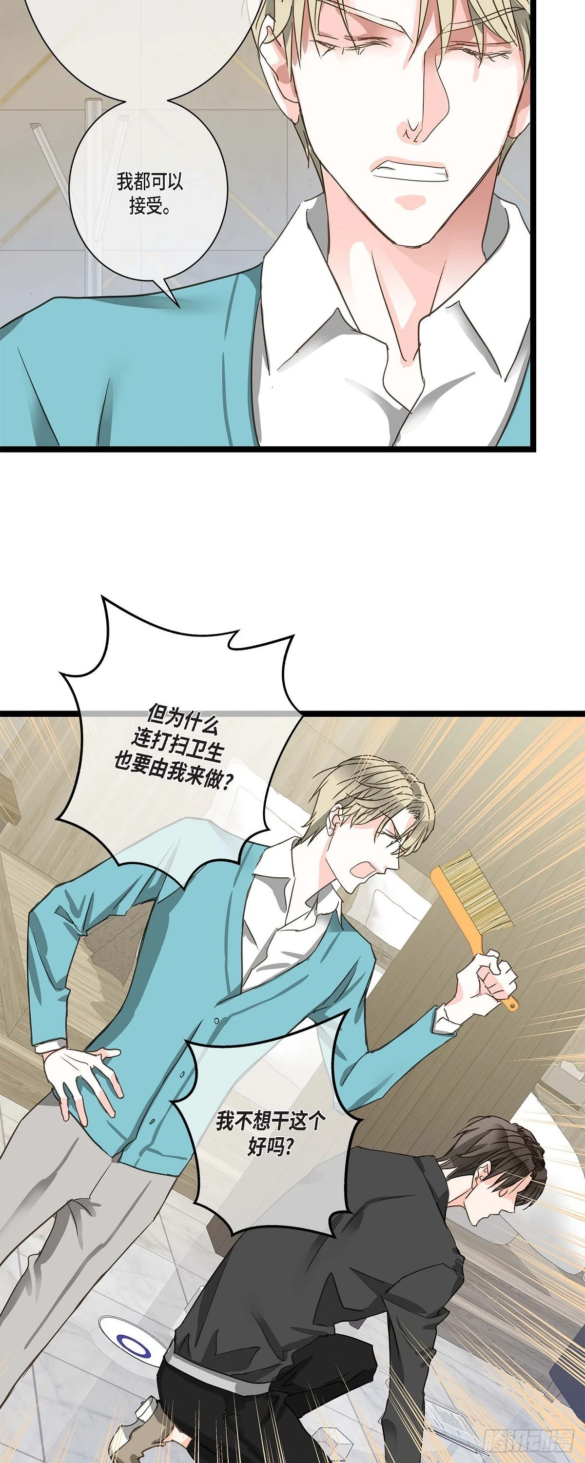 24 你别放在心上 第3页