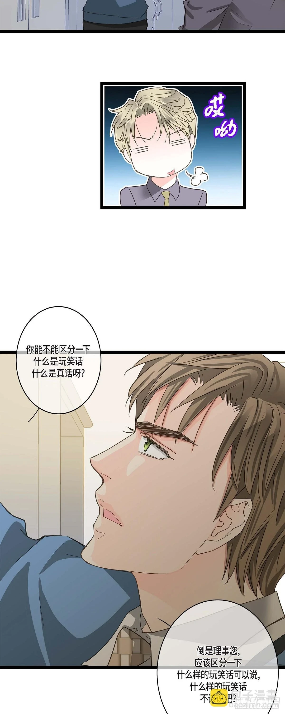 25 别辞职了 第2页