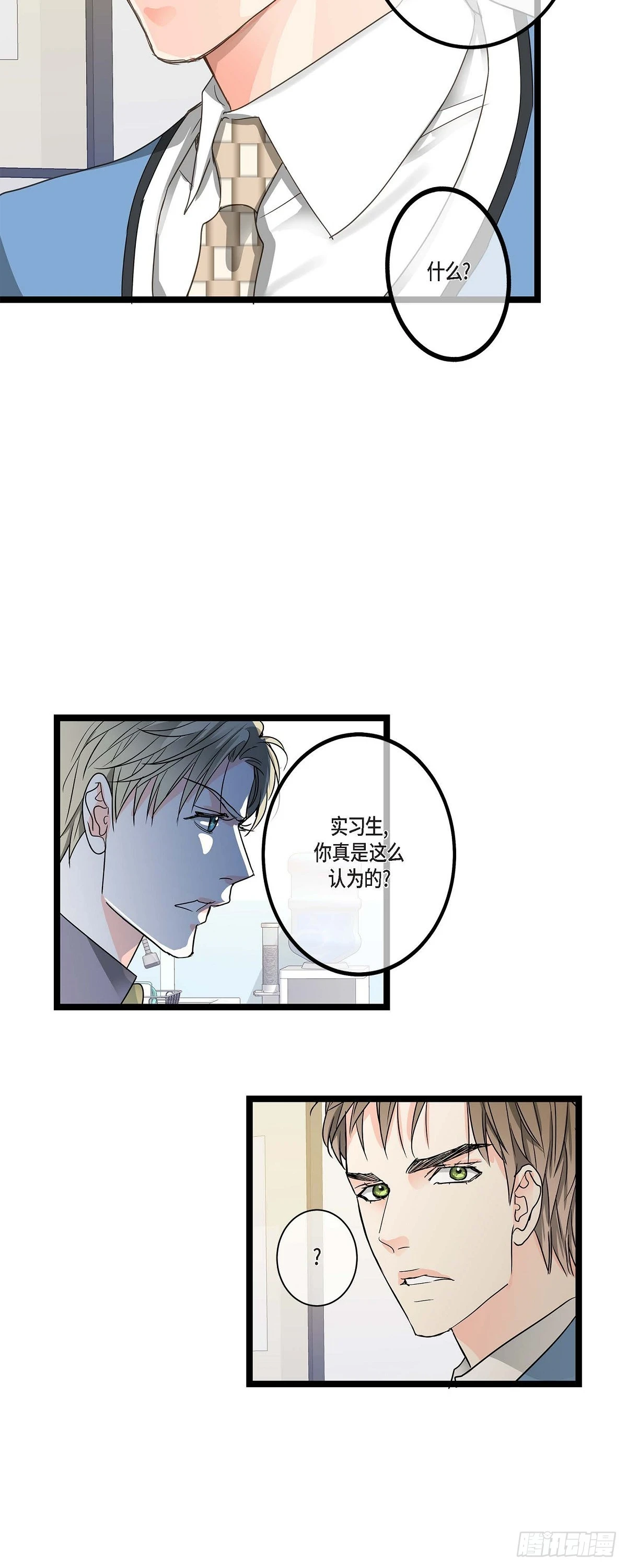 25 别辞职了 第7页