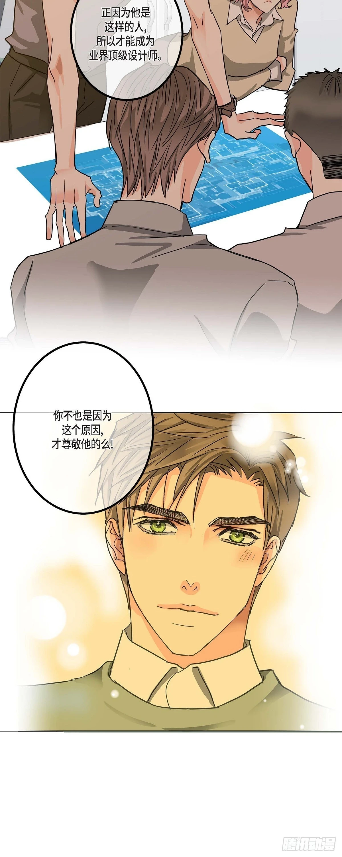 25 别辞职了 第10页