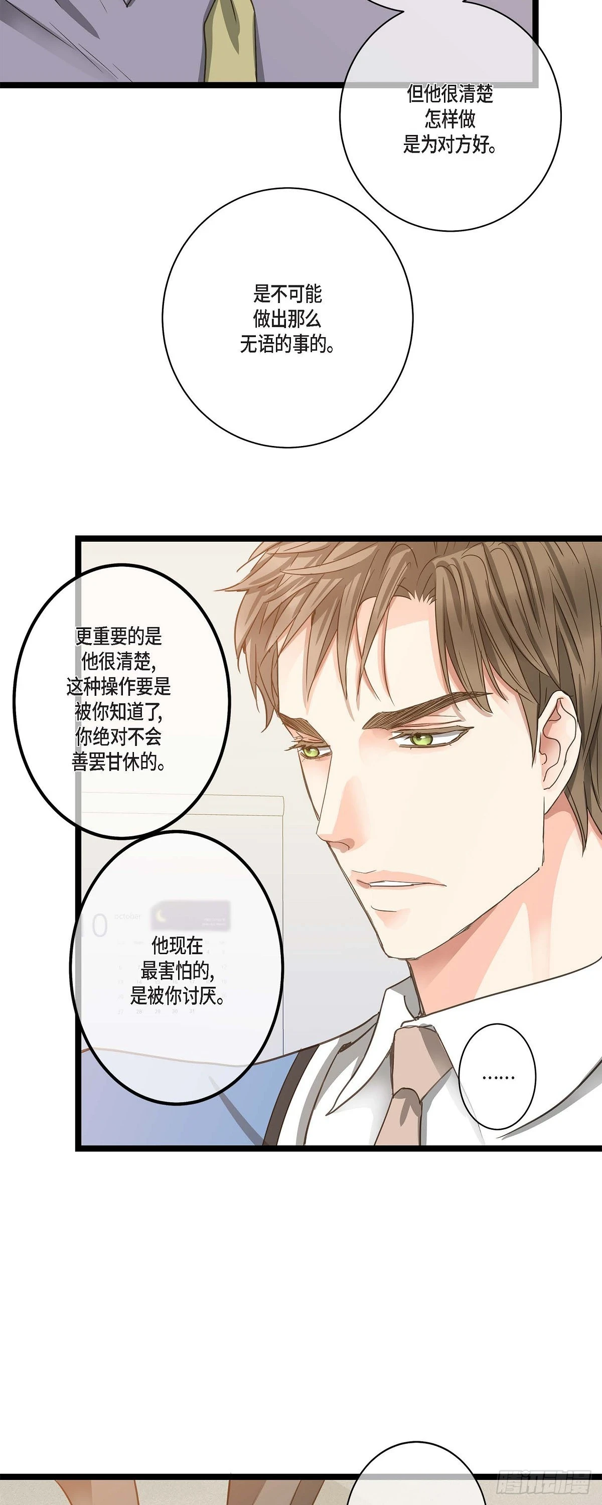 25 别辞职了 第12页
