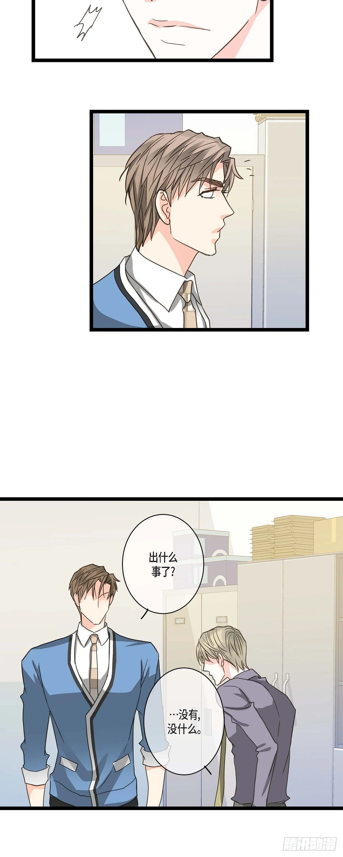 25 别辞职了 第24页