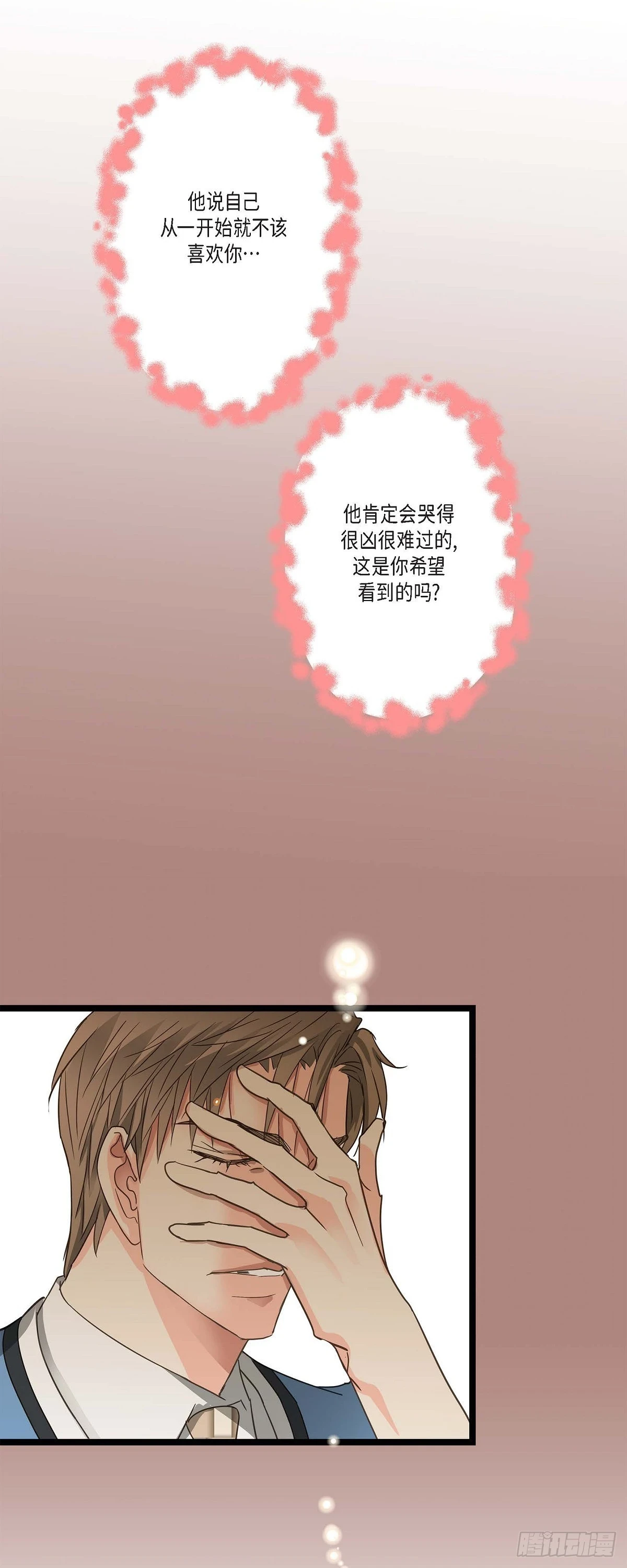 25 别辞职了 第26页