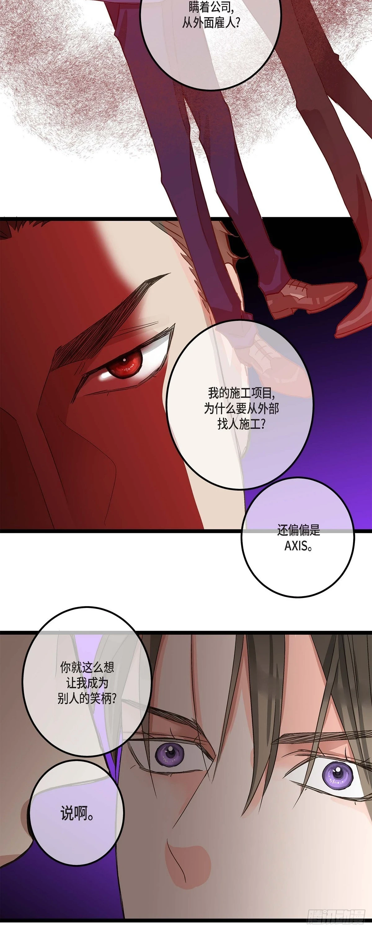 25 别辞职了 第38页