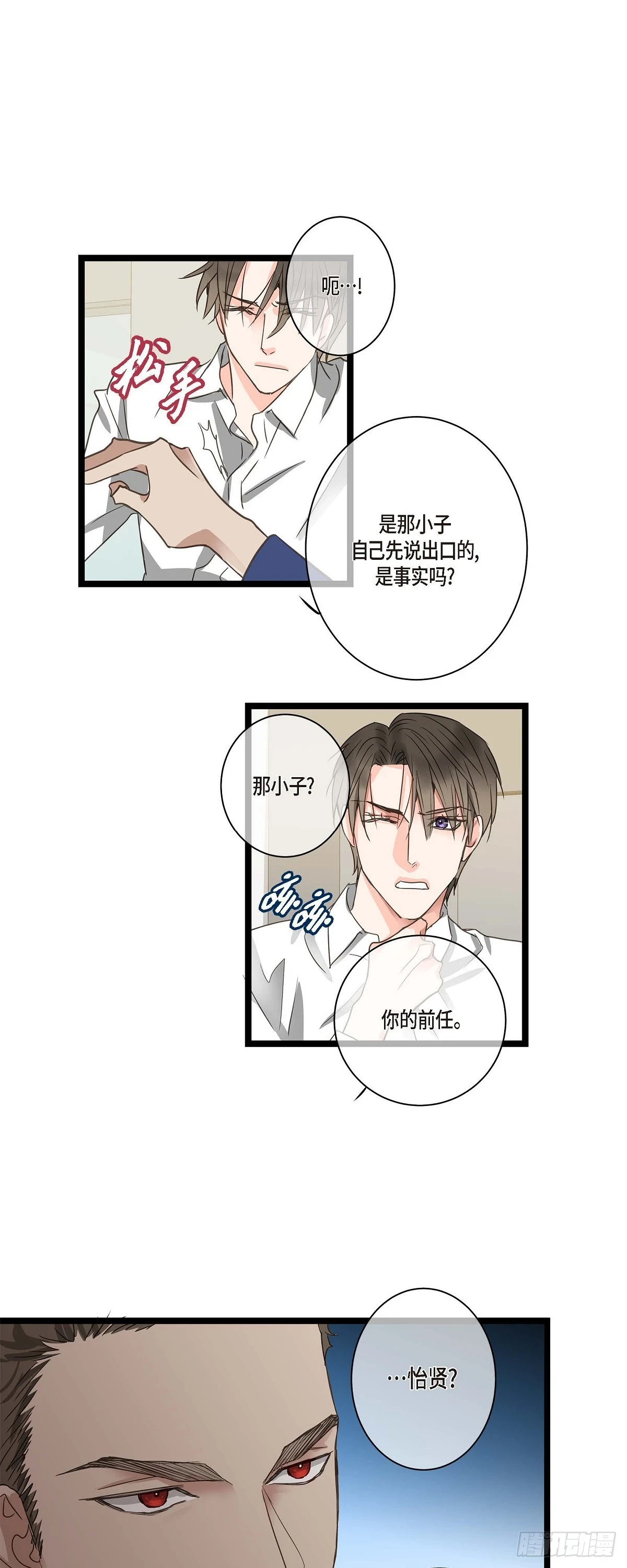 25 别辞职了 第39页