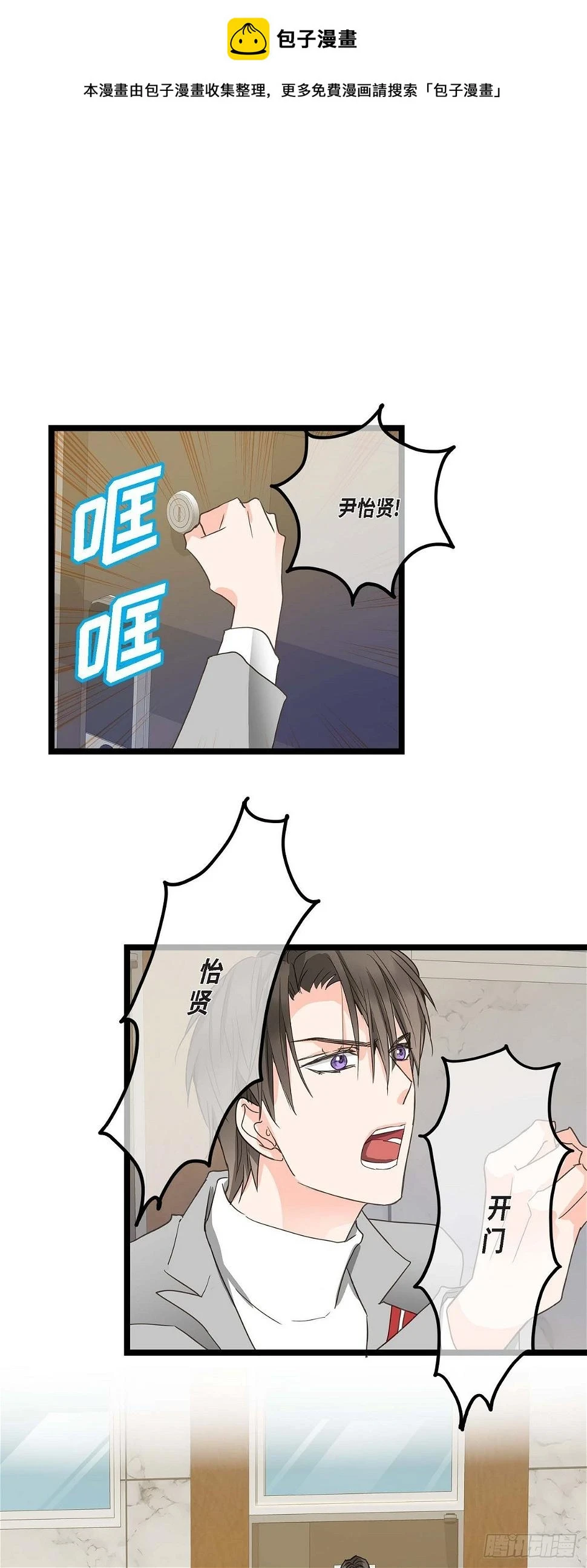 26 我不想辞职 第1页