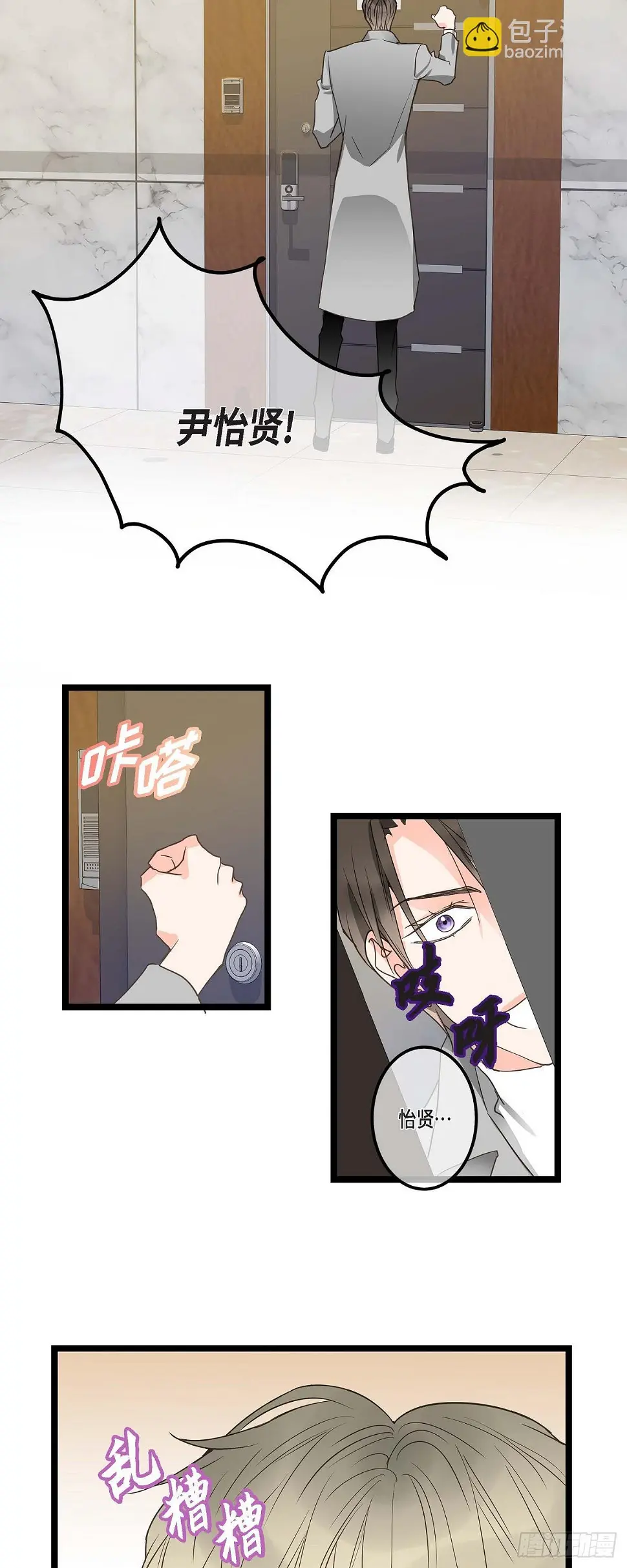 26 我不想辞职 第2页