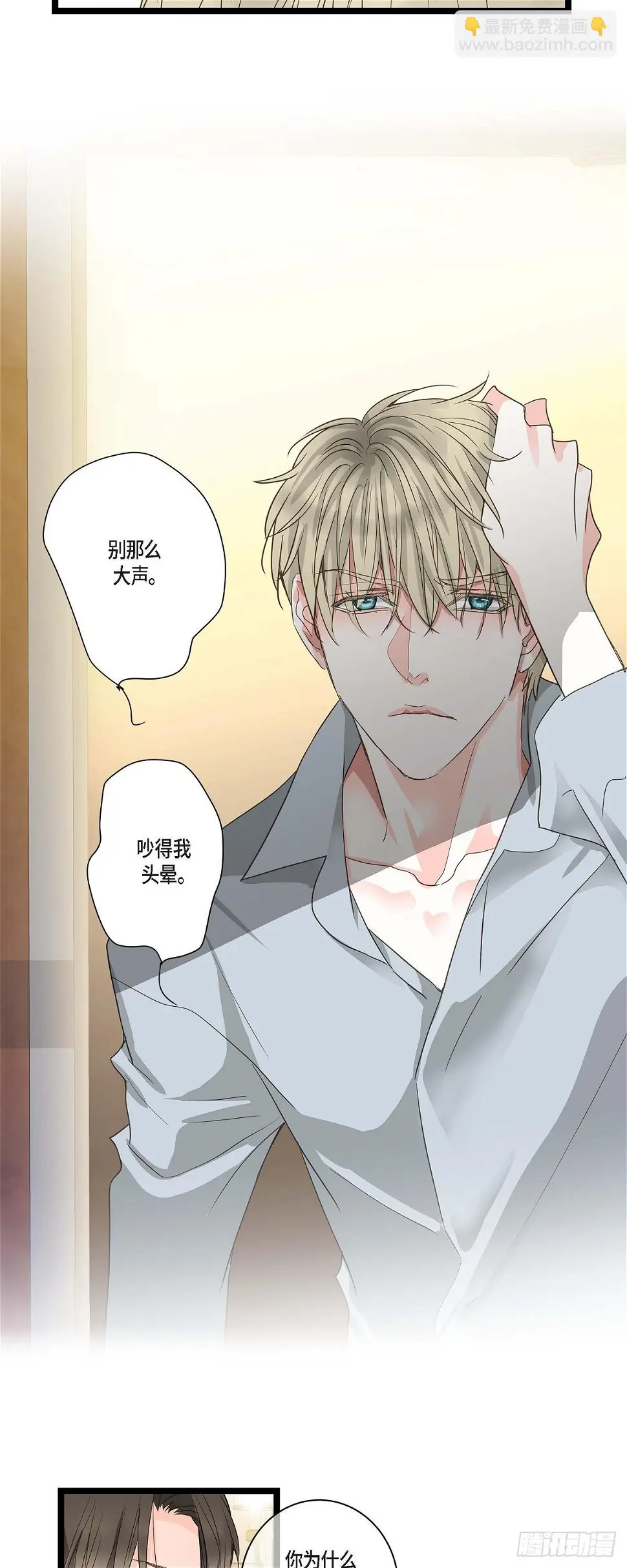 26 我不想辞职 第3页
