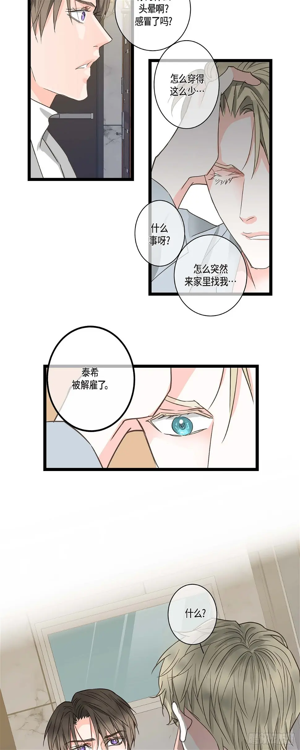 26 我不想辞职 第4页