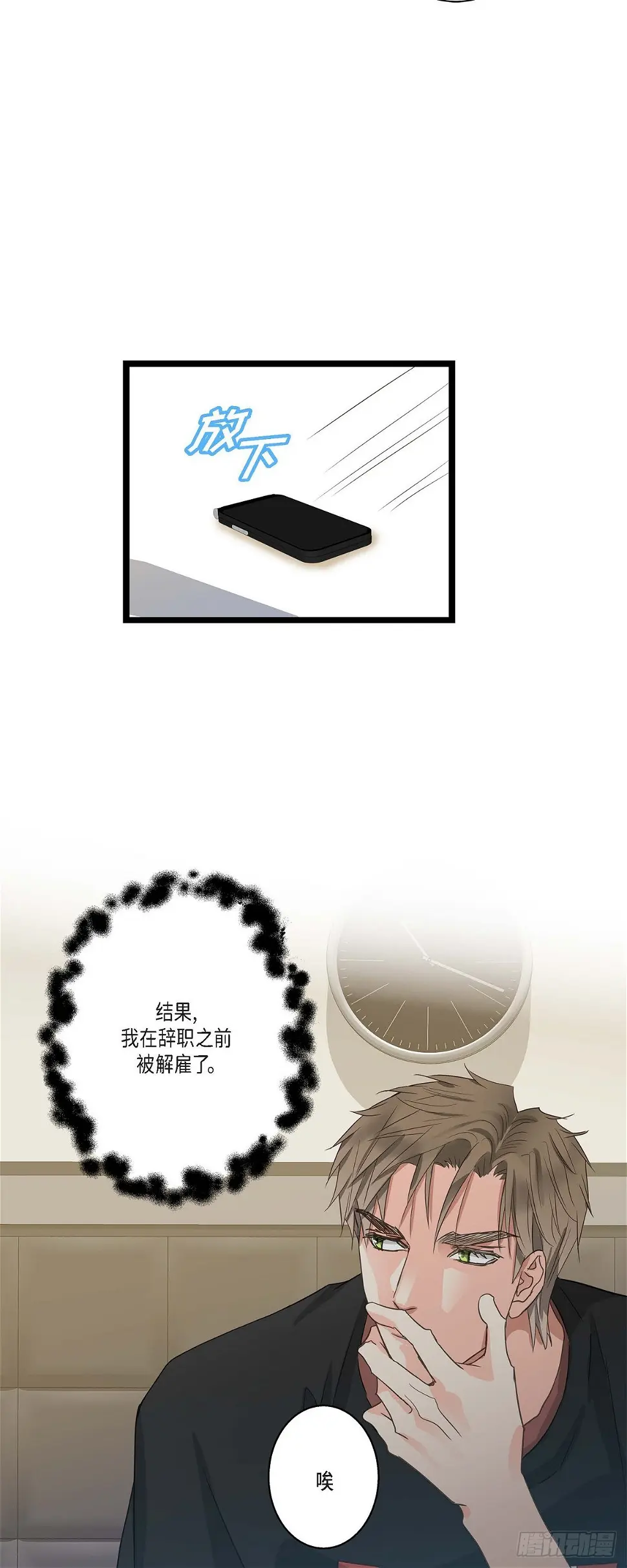 26 我不想辞职 第13页