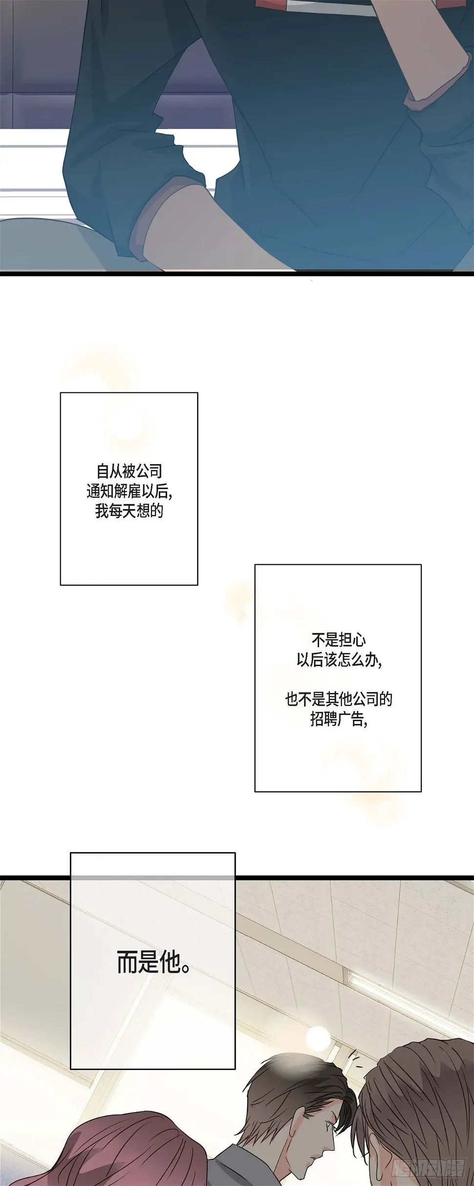 26 我不想辞职 第14页
