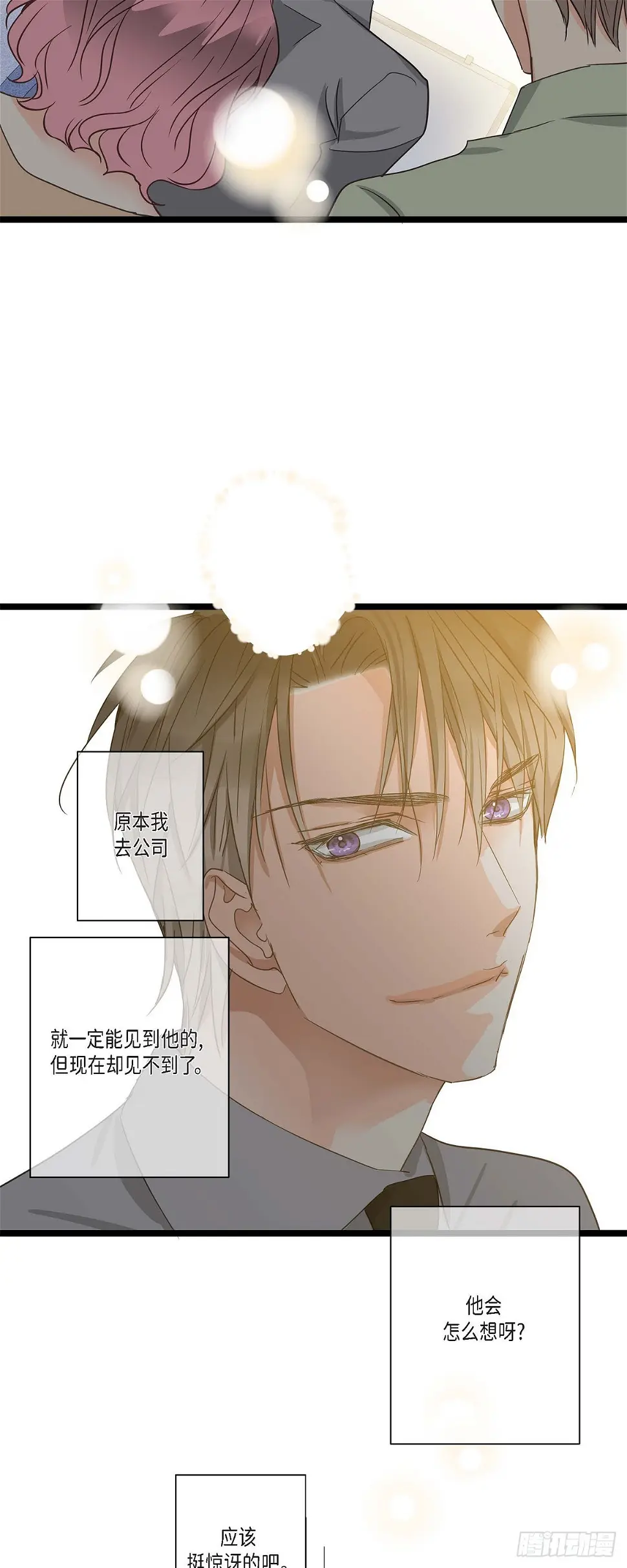 26 我不想辞职 第15页