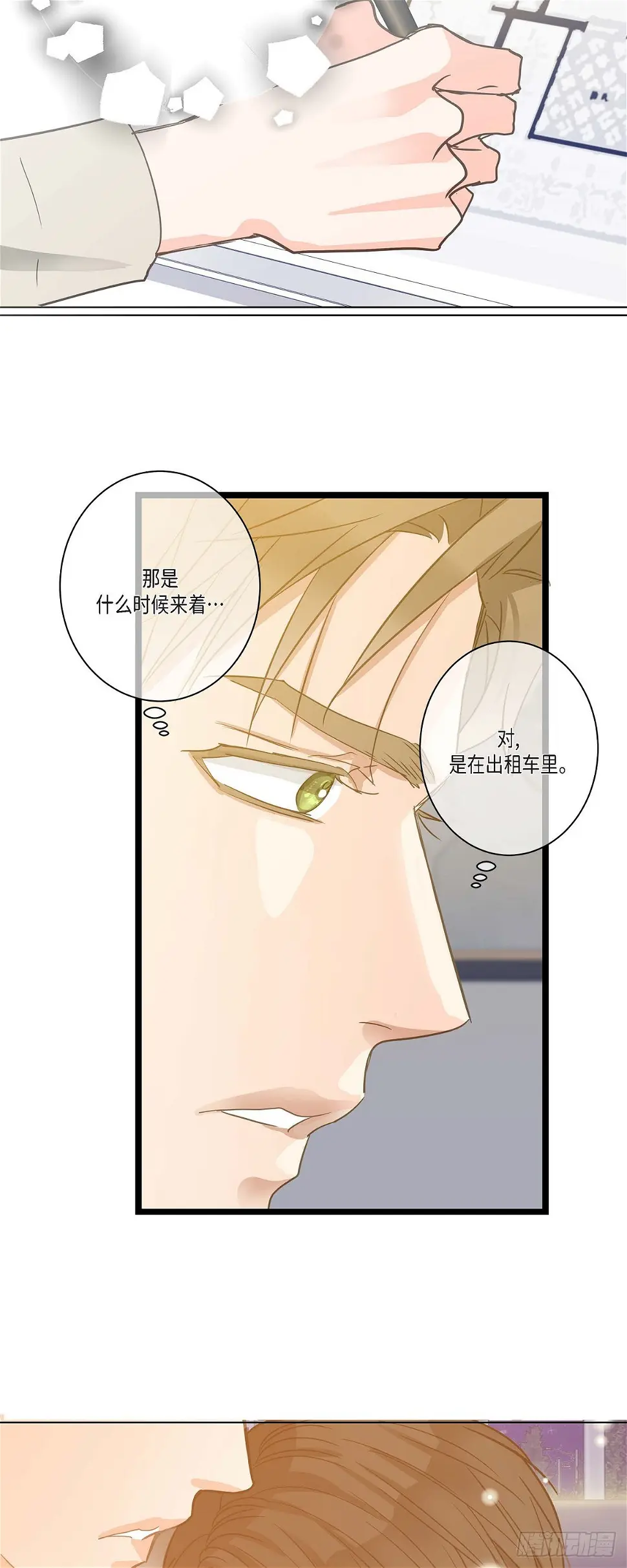 26 我不想辞职 第19页