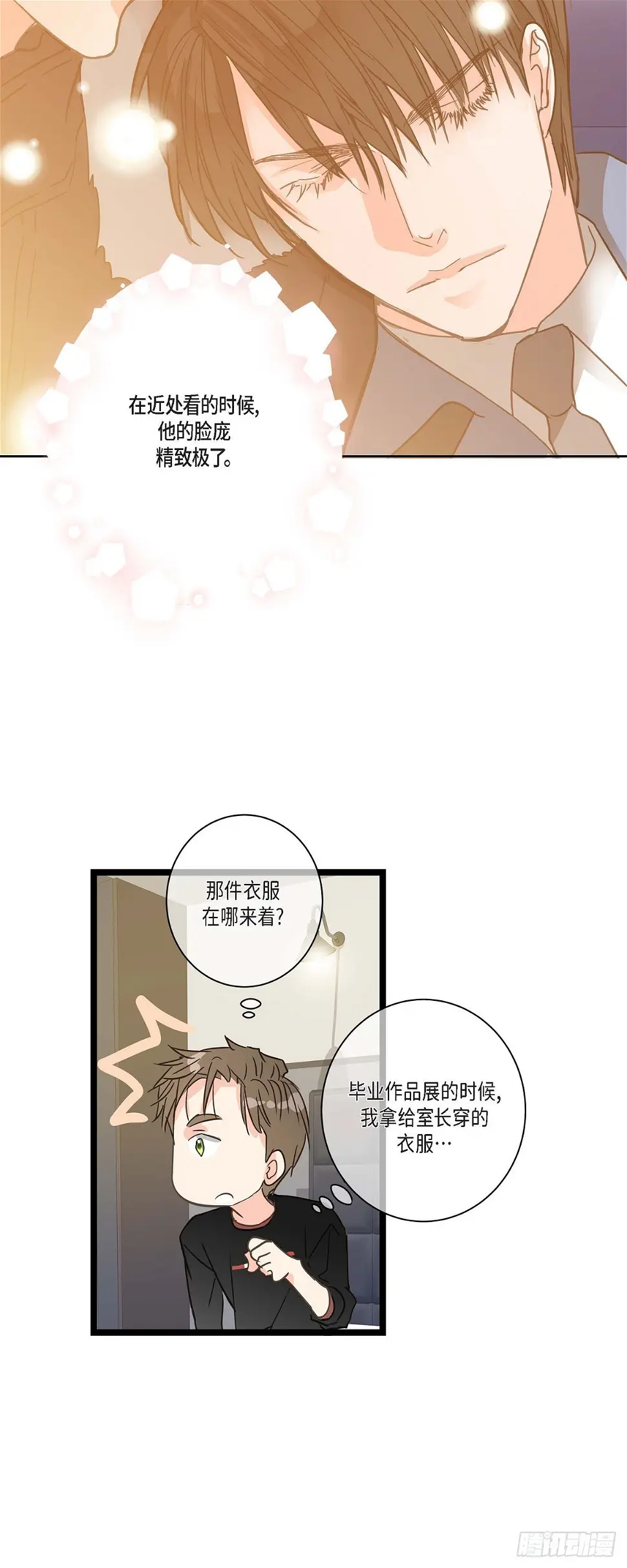 26 我不想辞职 第20页