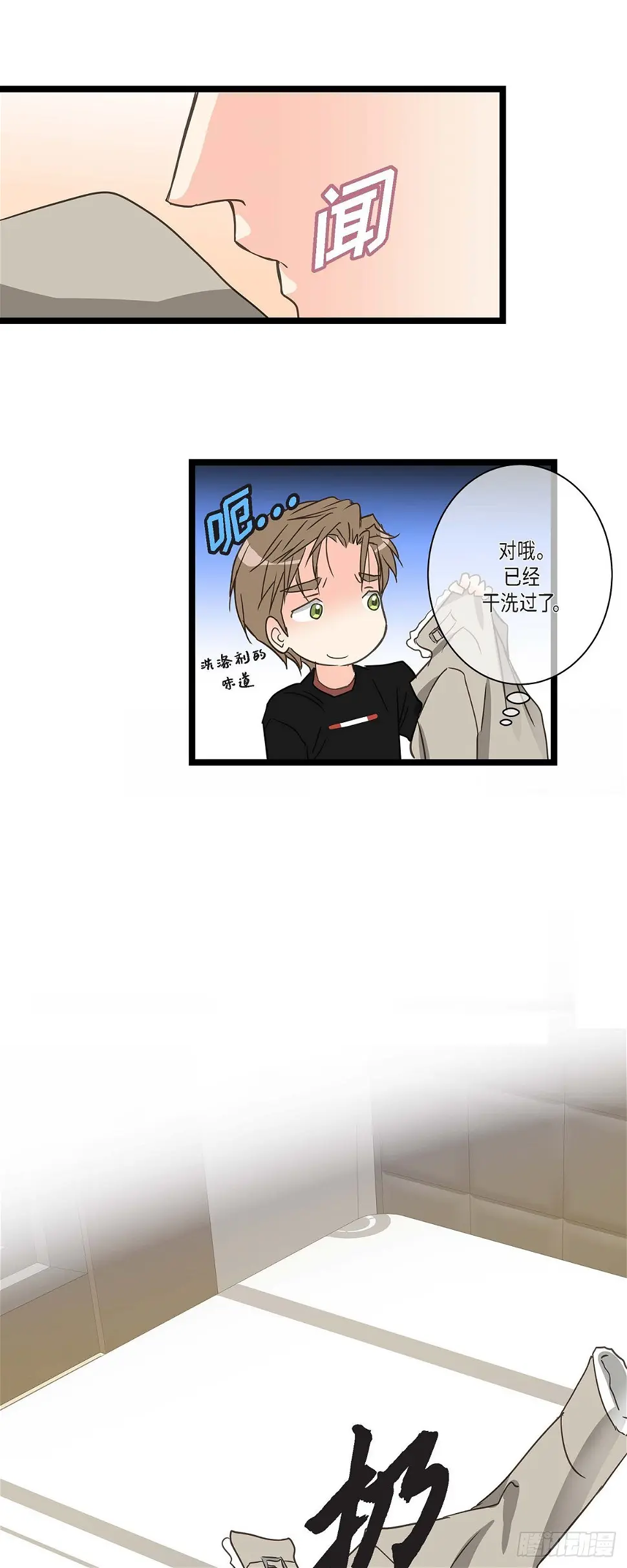26 我不想辞职 第21页