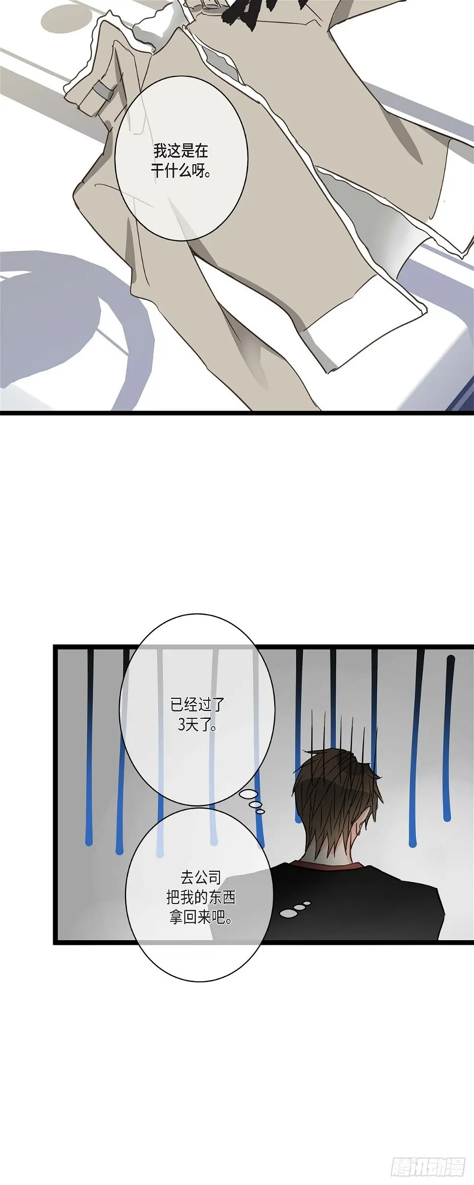 26 我不想辞职 第22页