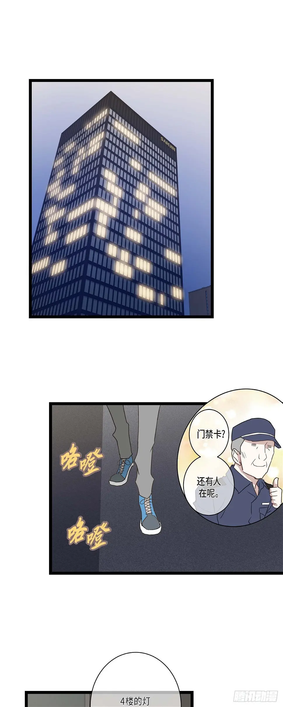 26 我不想辞职 第23页