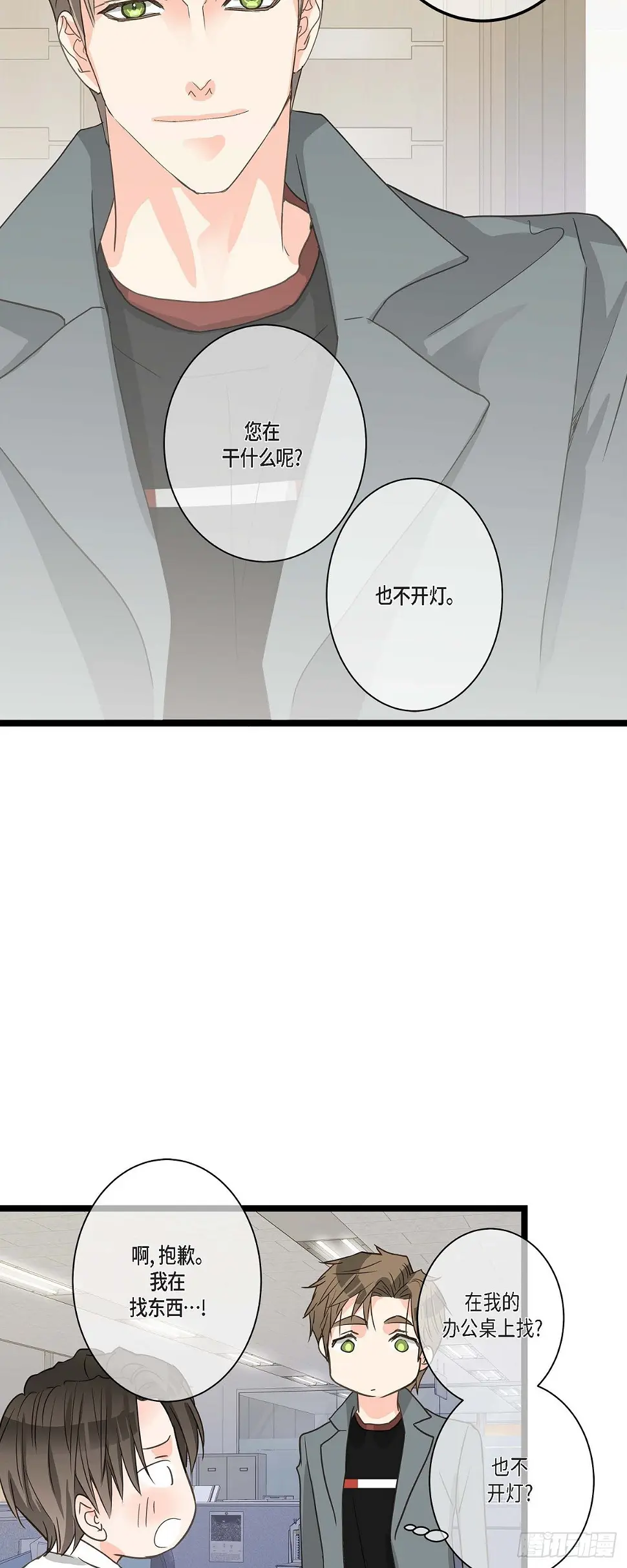 26 我不想辞职 第29页