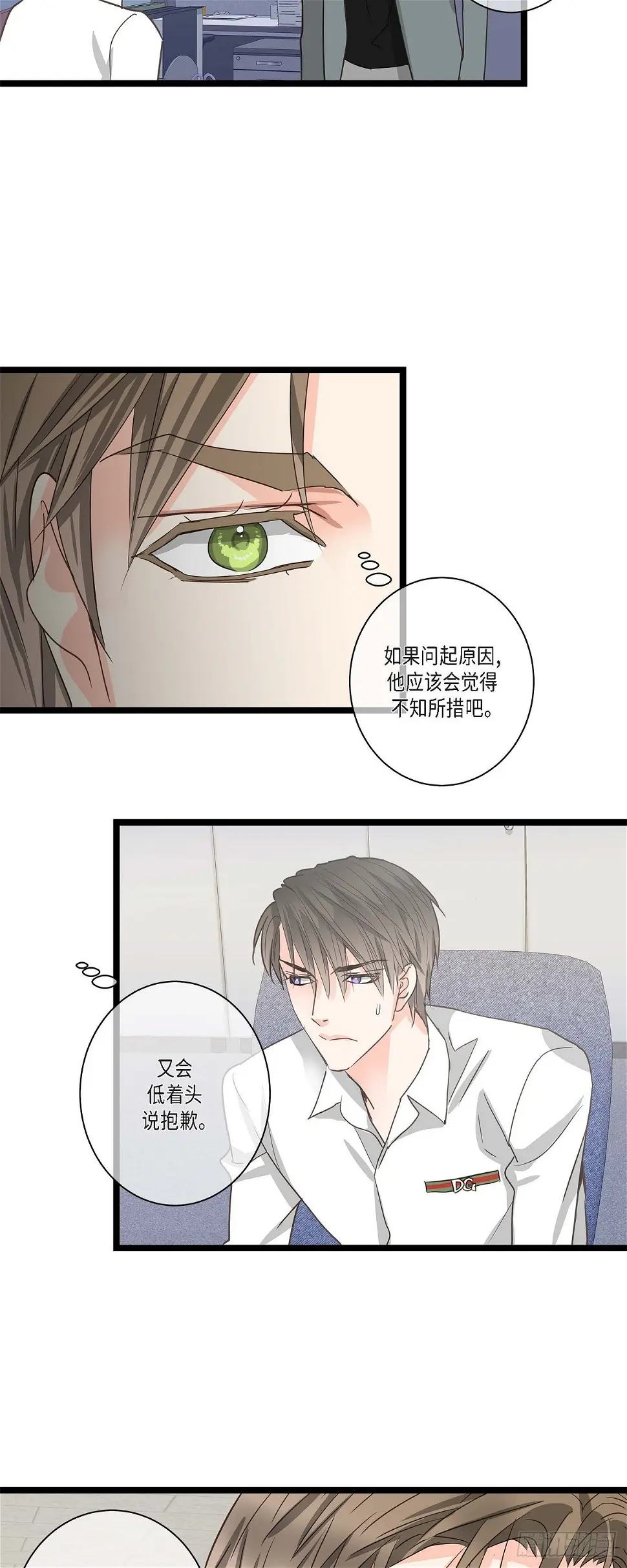 26 我不想辞职 第30页
