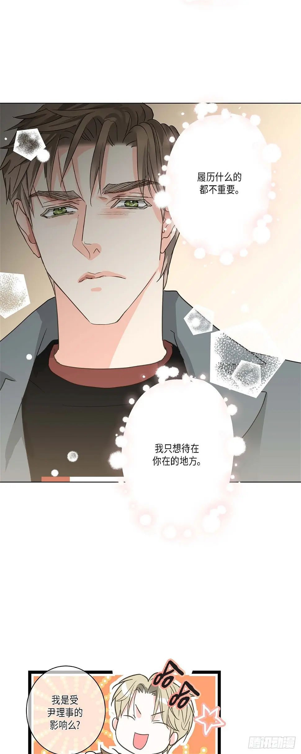 26 我不想辞职 第38页