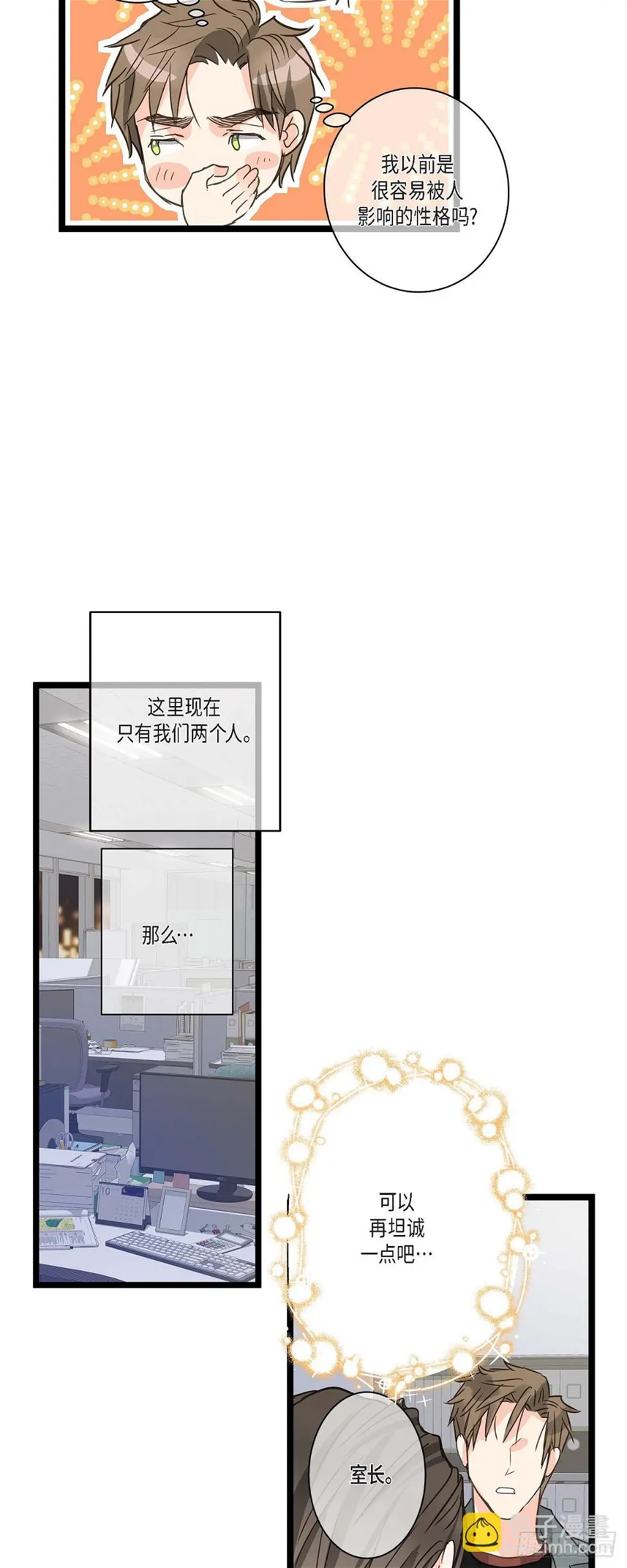26 我不想辞职 第39页