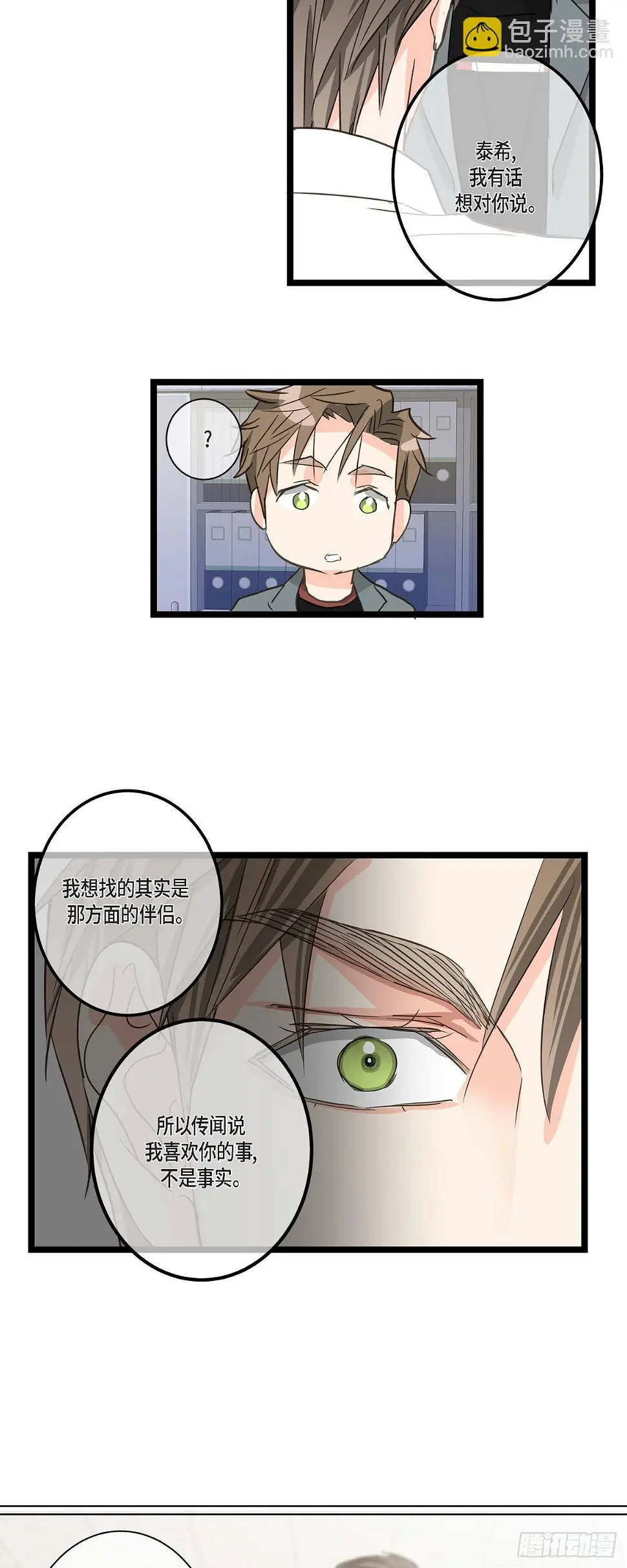 26 我不想辞职 第40页