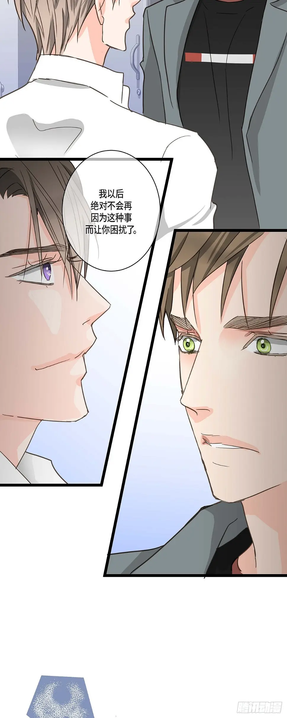 26 我不想辞职 第42页