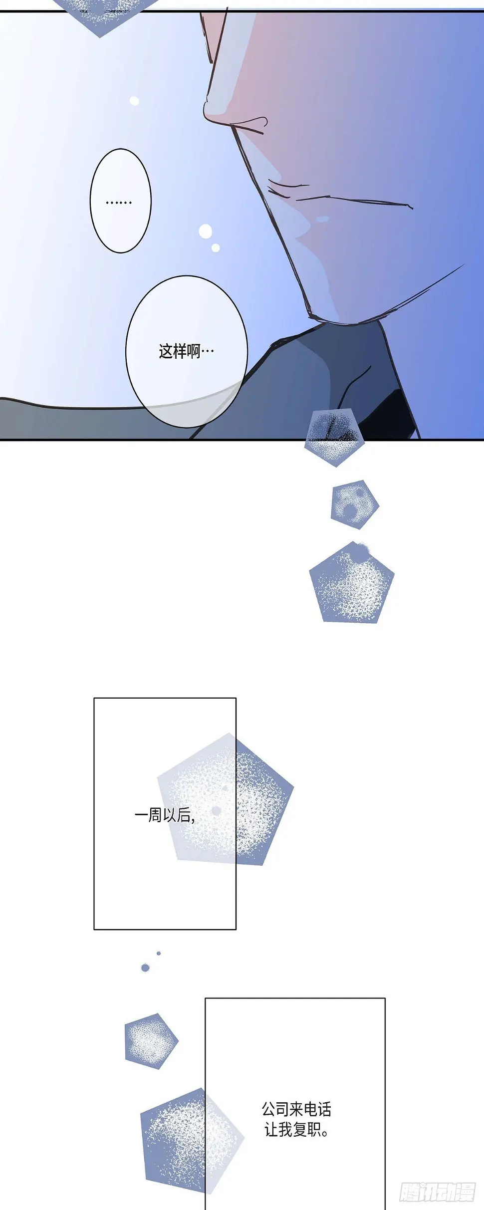 26 我不想辞职 第43页