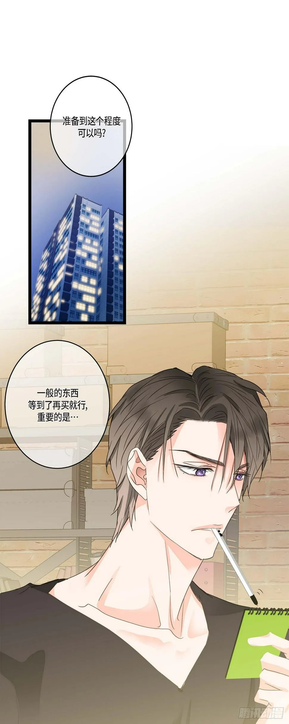 27 该怎么面对 第1页