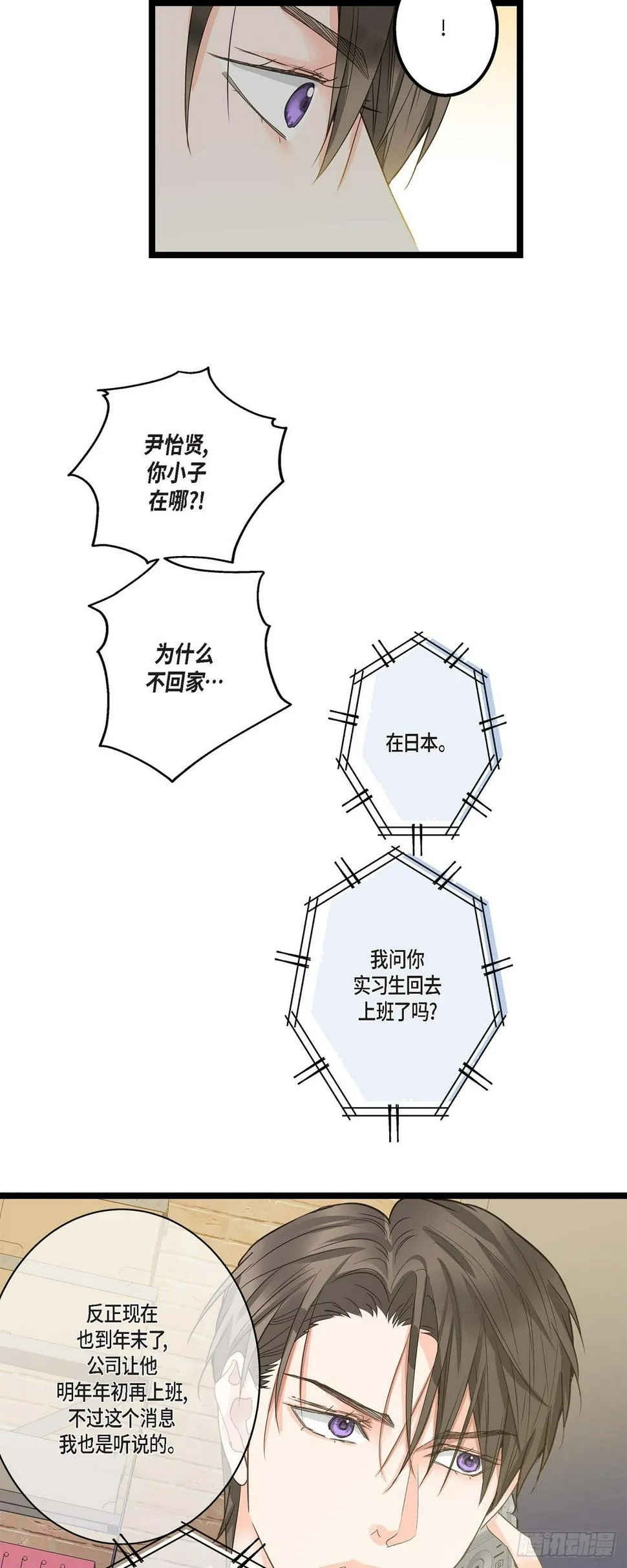 27 该怎么面对 第3页
